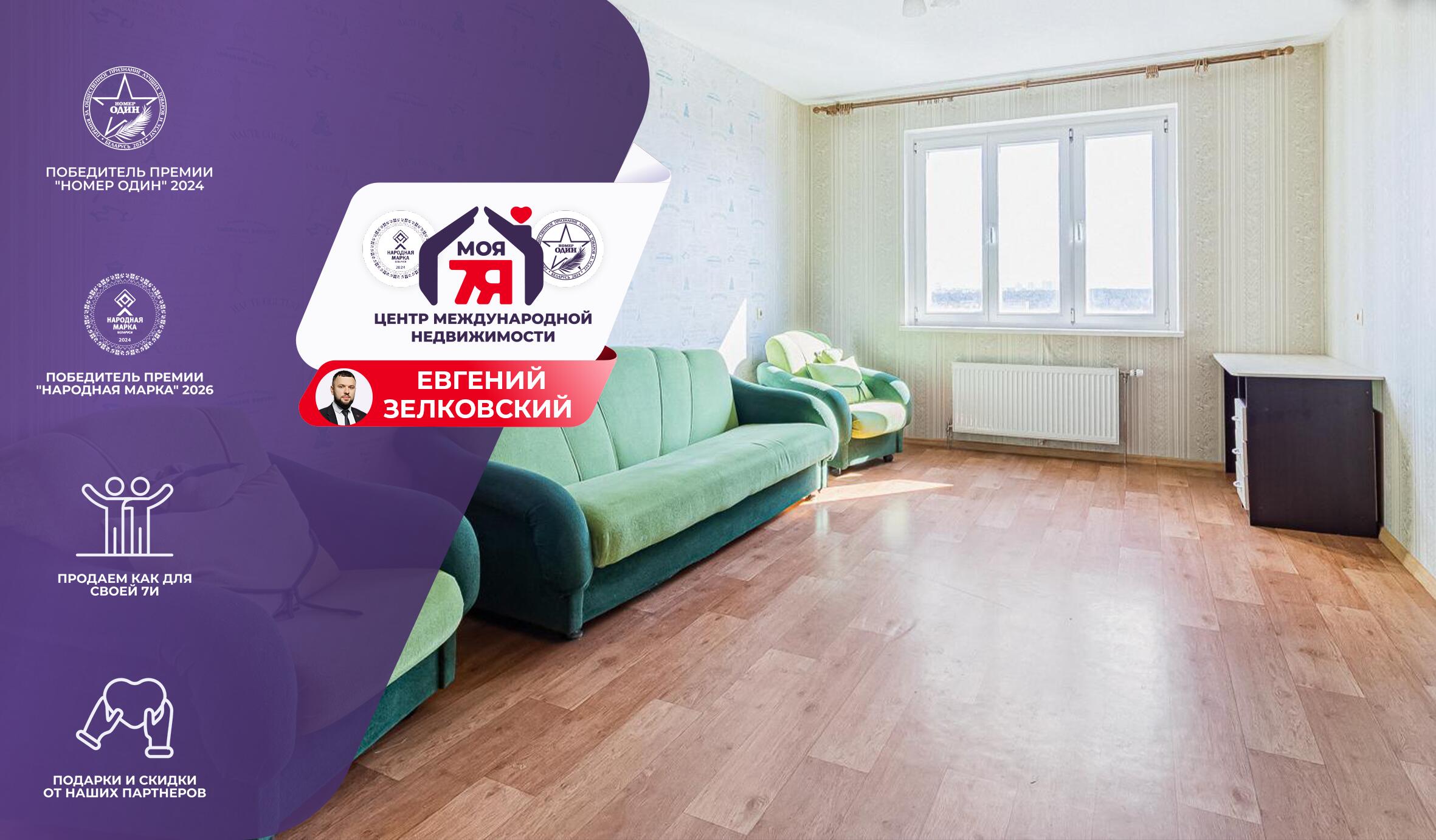 1-комнатная квартира по адресу г. Минск, Шугаева ул., д. 17