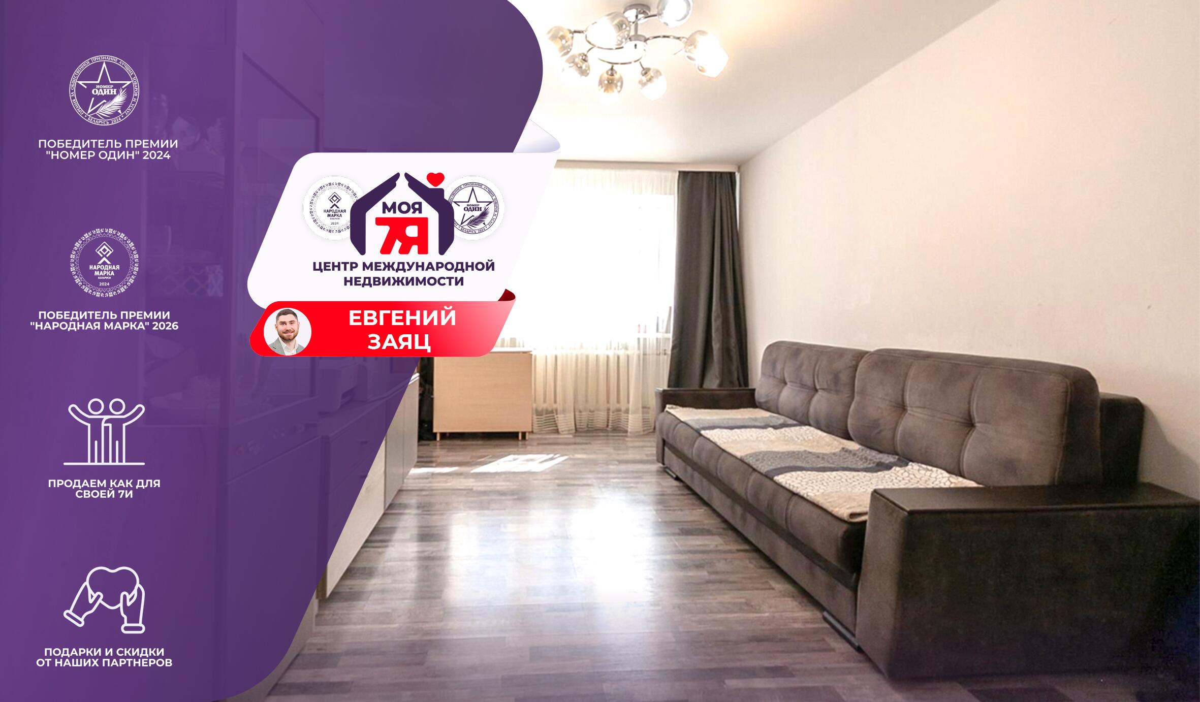 2-комнатная квартира по адресу г. Молодечно, Волынца ул., д. 6, к. А