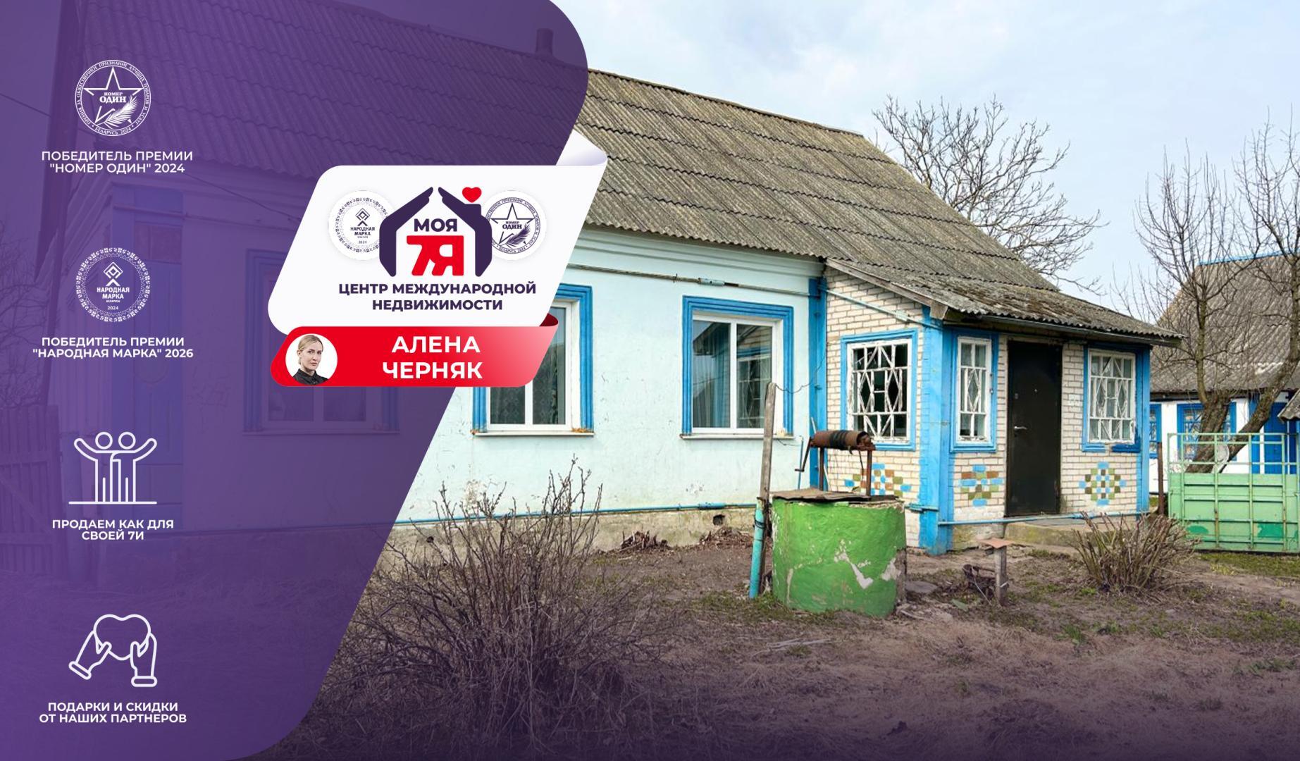 Дом по адресу аг. Кривичи, Пролетарская ул.