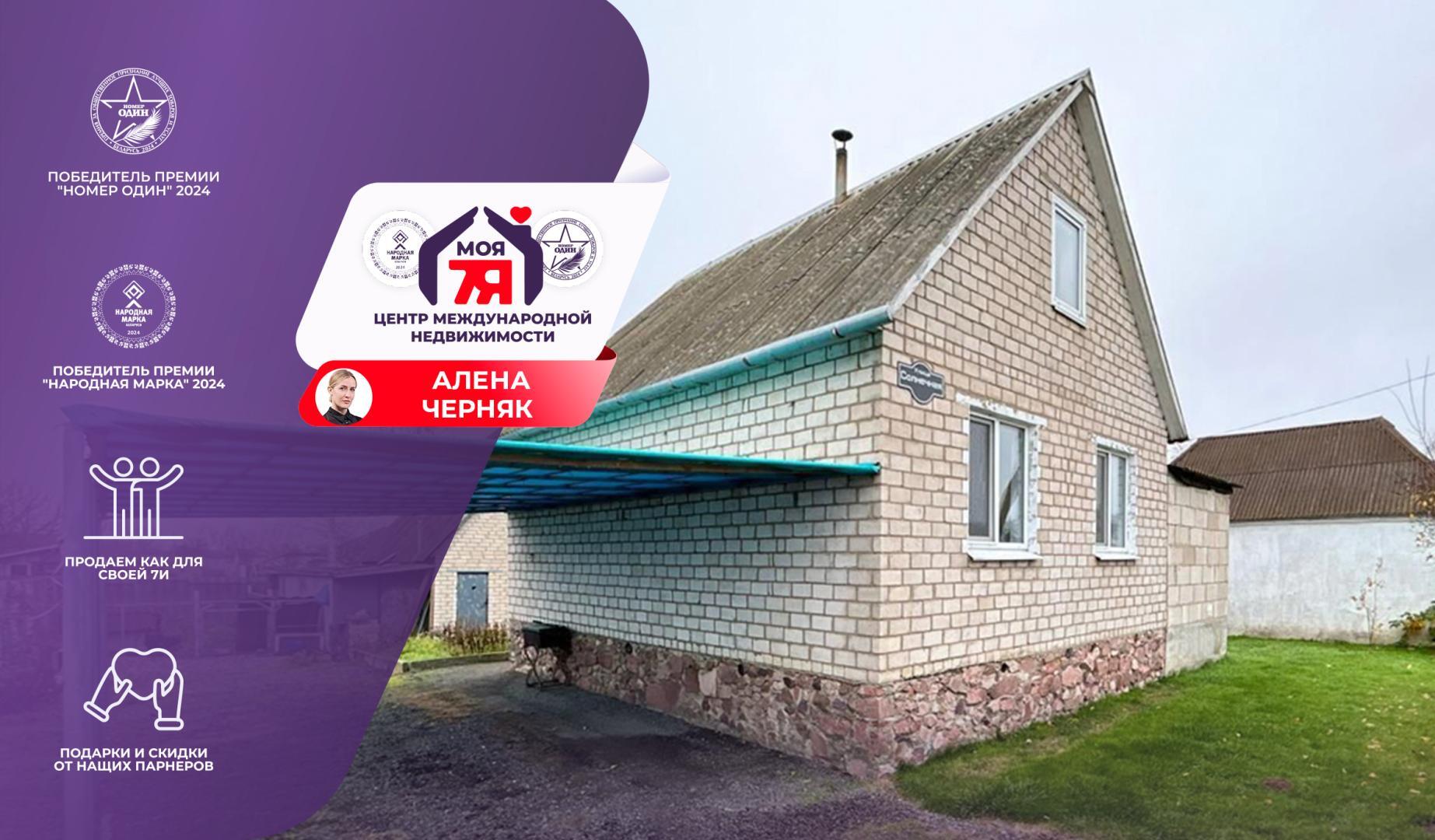 Дом по адресу д. Погост-2, Солнечная ул.