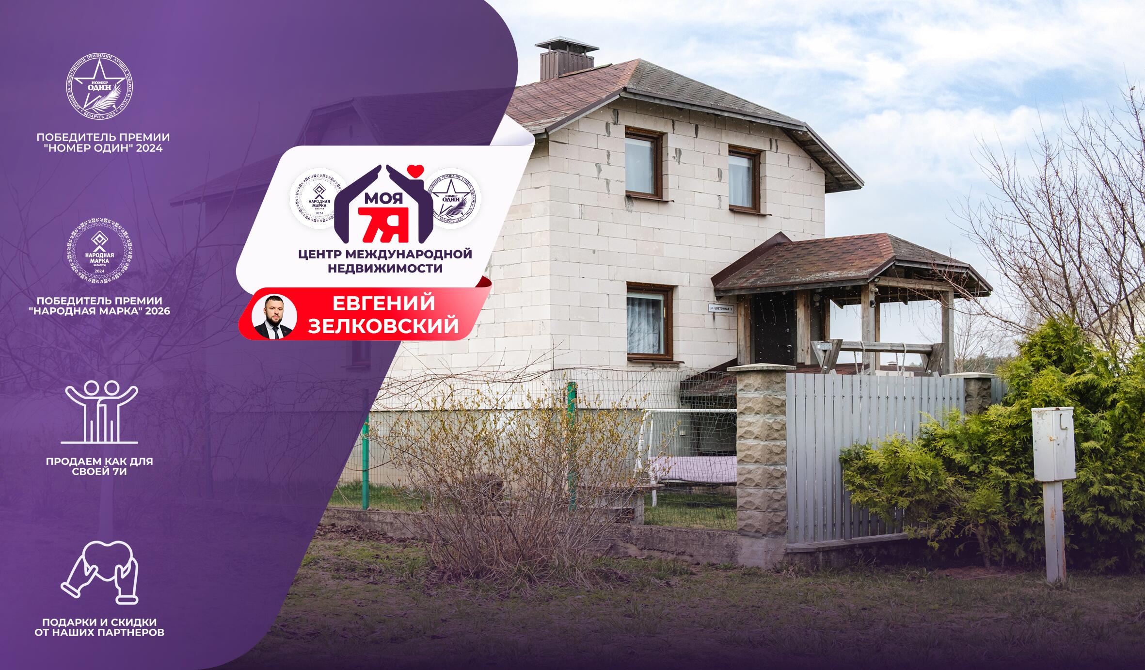 Дом по адресу д. Обчак, Цветочная ул.