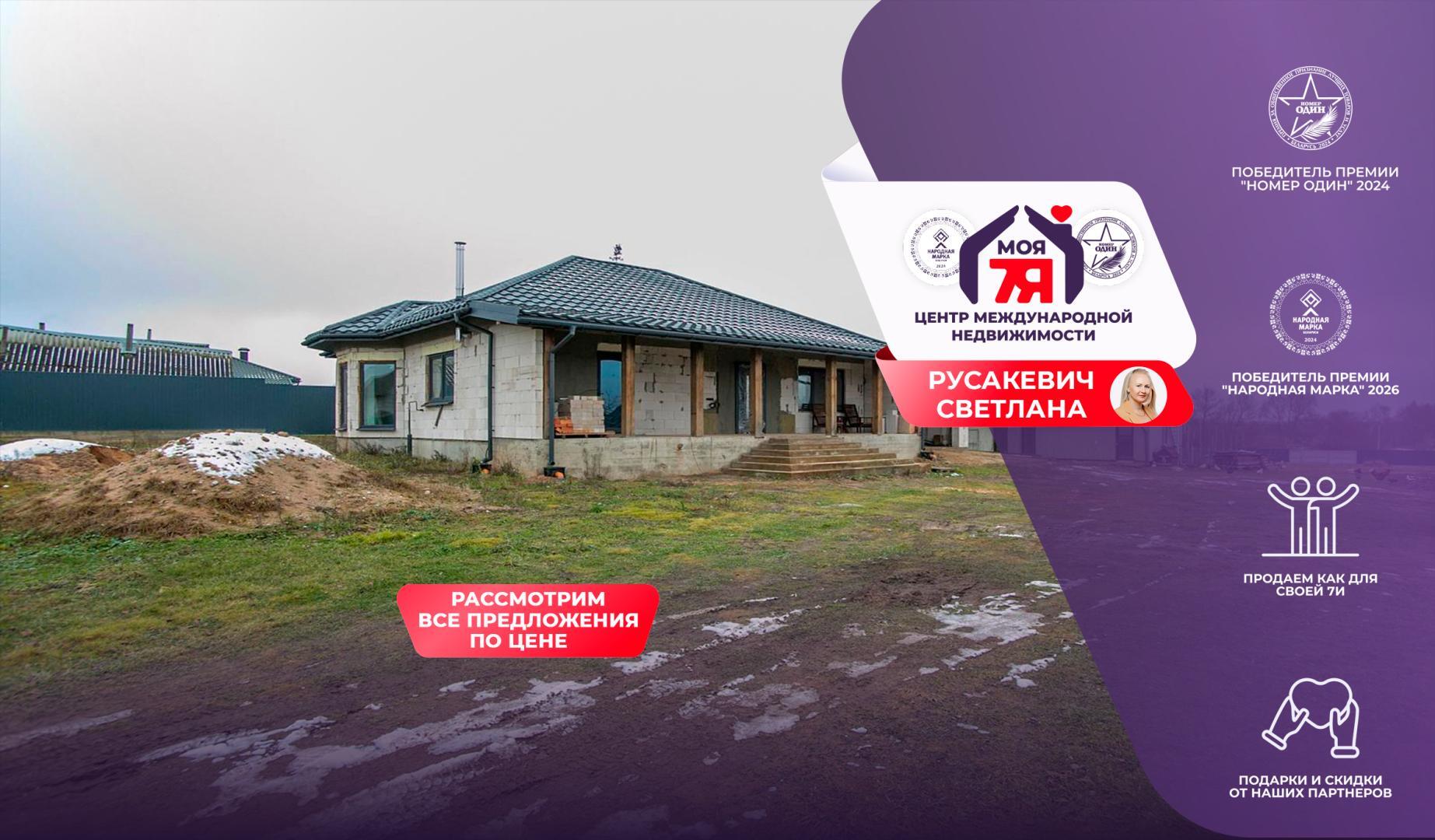 Дом по адресу д. Куромшичи