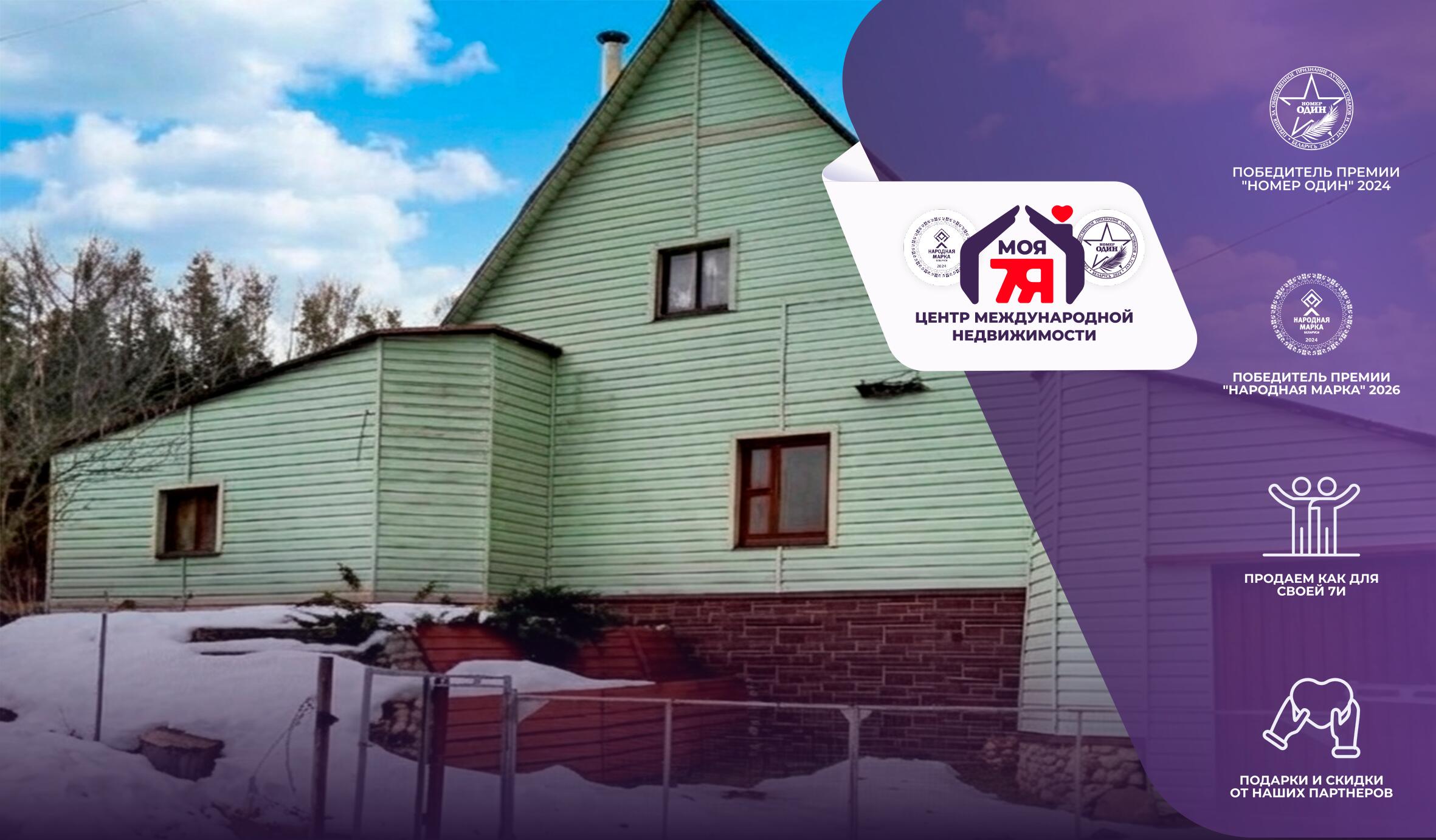 Дача па адрасе с/т. МАЛИНОВКА-2001