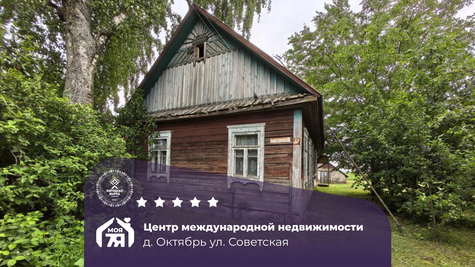 Дом па адрасу аг. Октябрь, Советская ул.