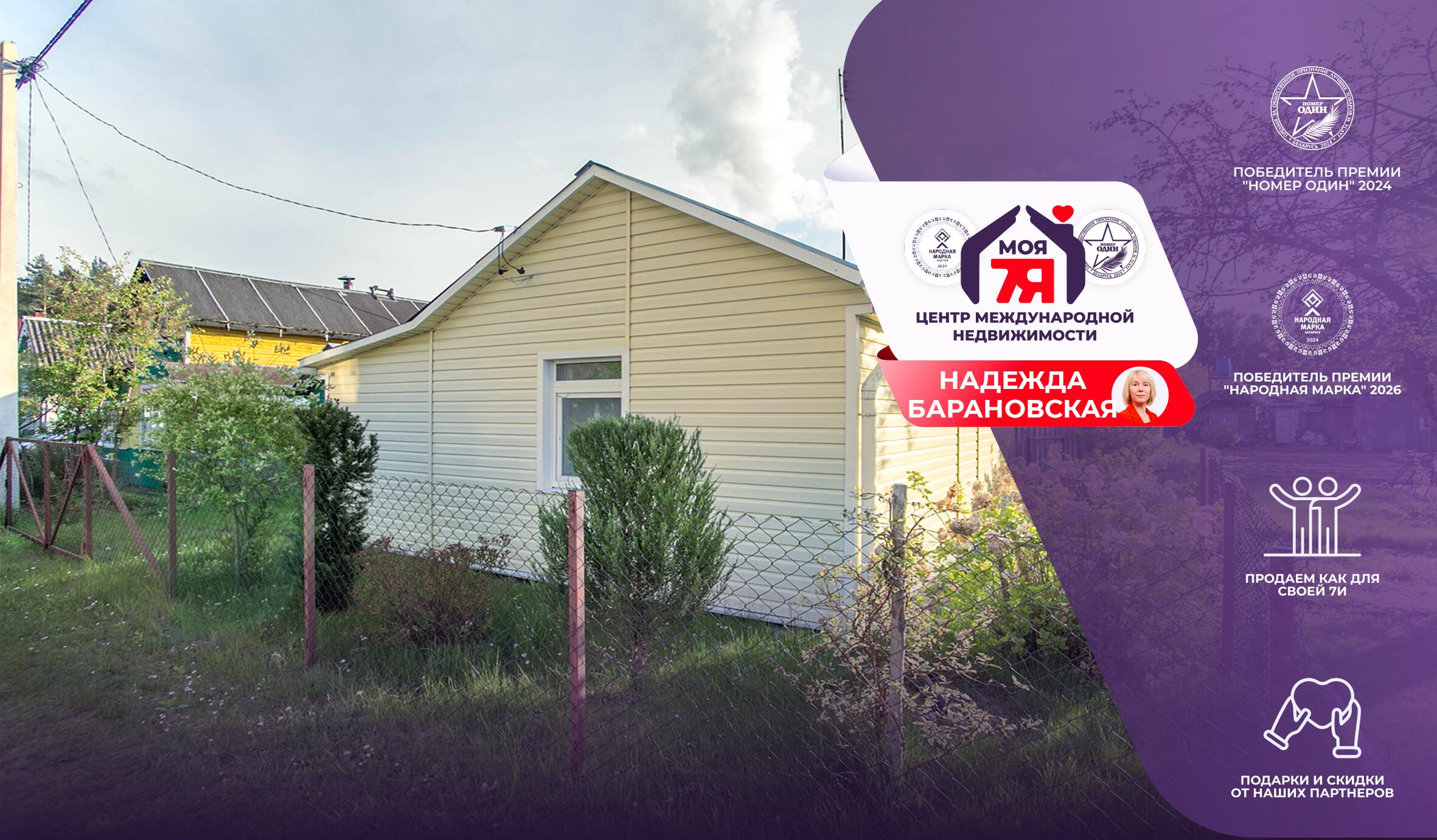 Дача по адресу с/т. ДАЧНЫЕ ПЛЕСЫ