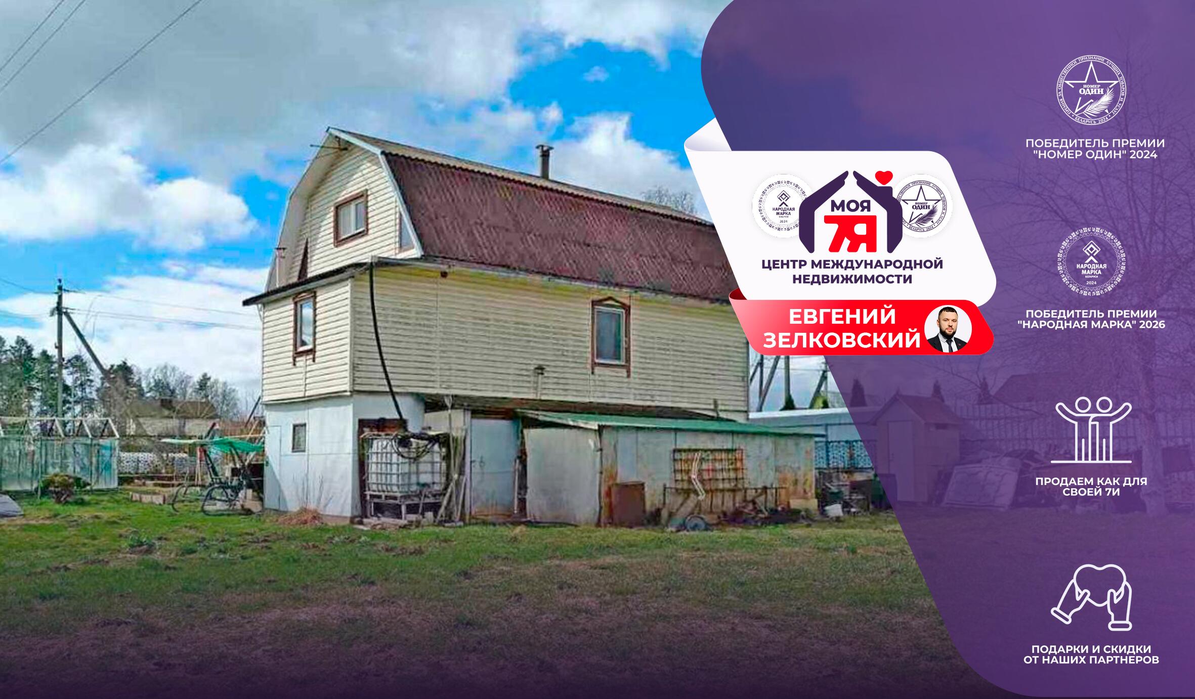 Дом по адресу д. Боровцы, Садовая ул.