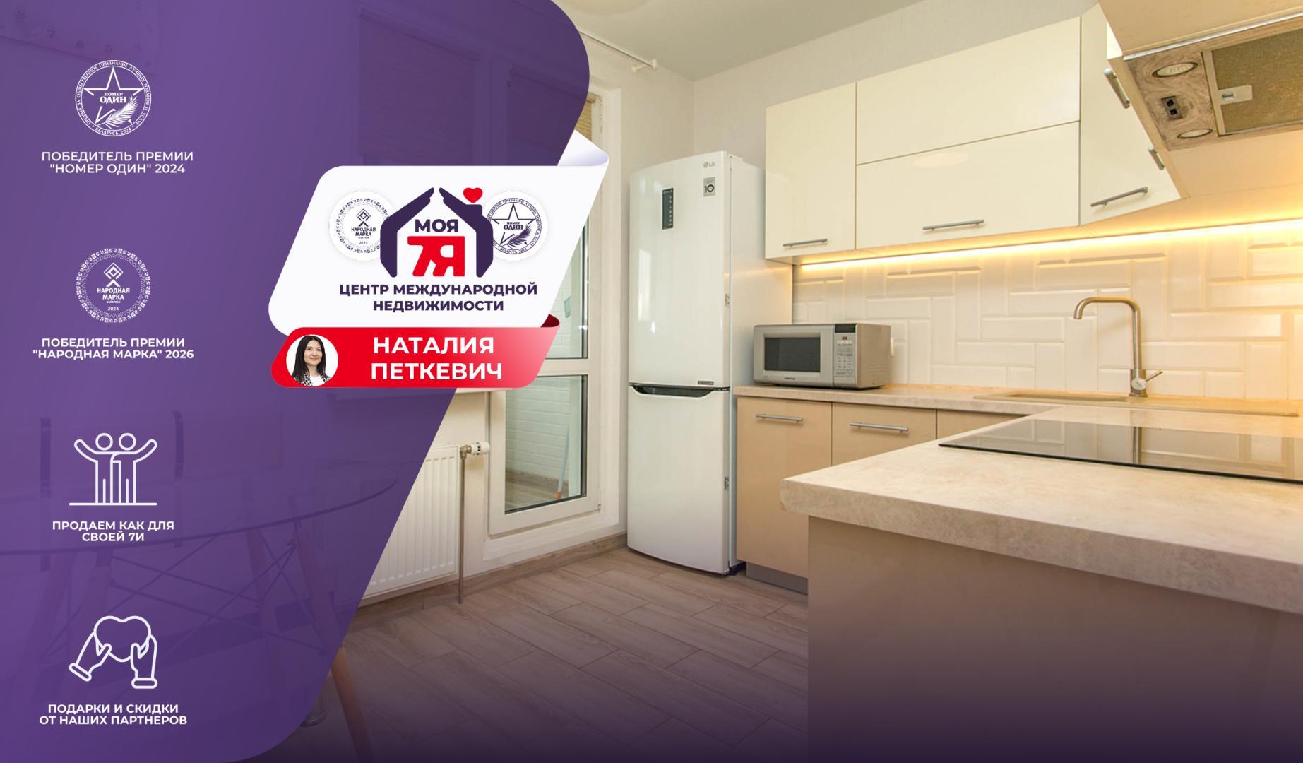 1-комнатная квартира по адресу г. Минск, Гвишиани ул., д. 4