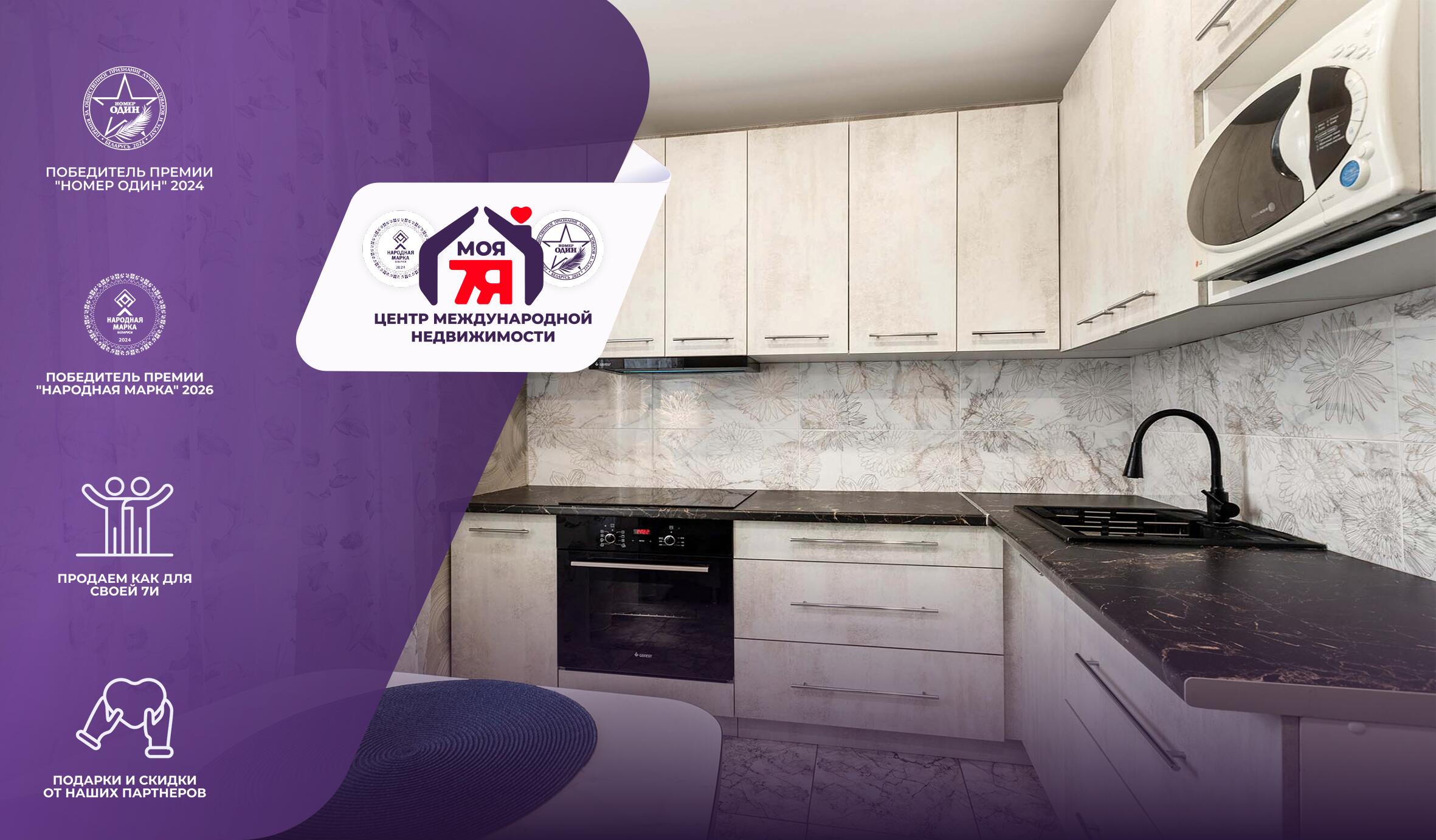 1-комнатная квартира по адресу гп. Радошковичи, Пролетарская ул., д. 8