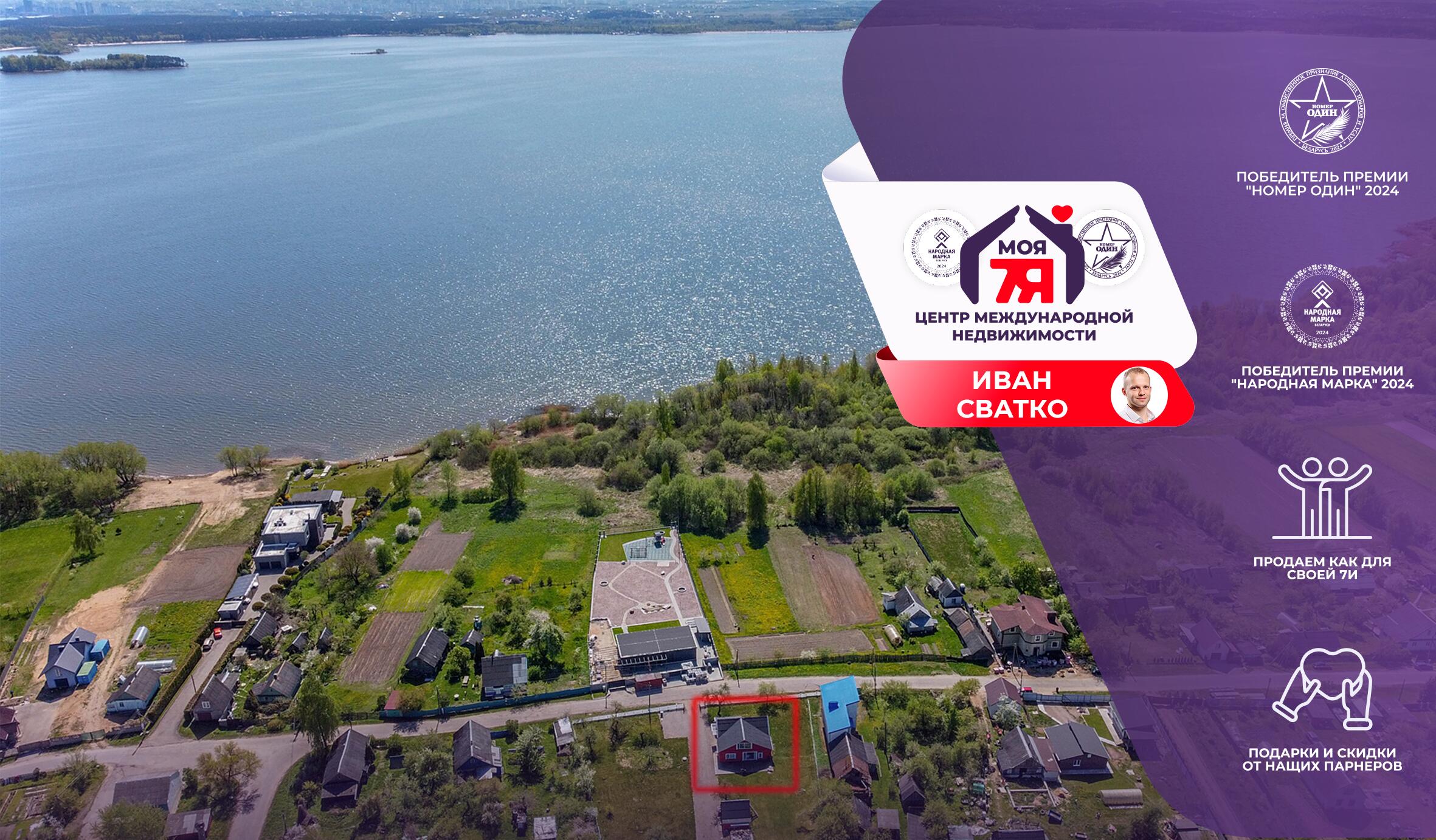 Дом по адресу д. Лапоровичи, Центральная ул., д. 37