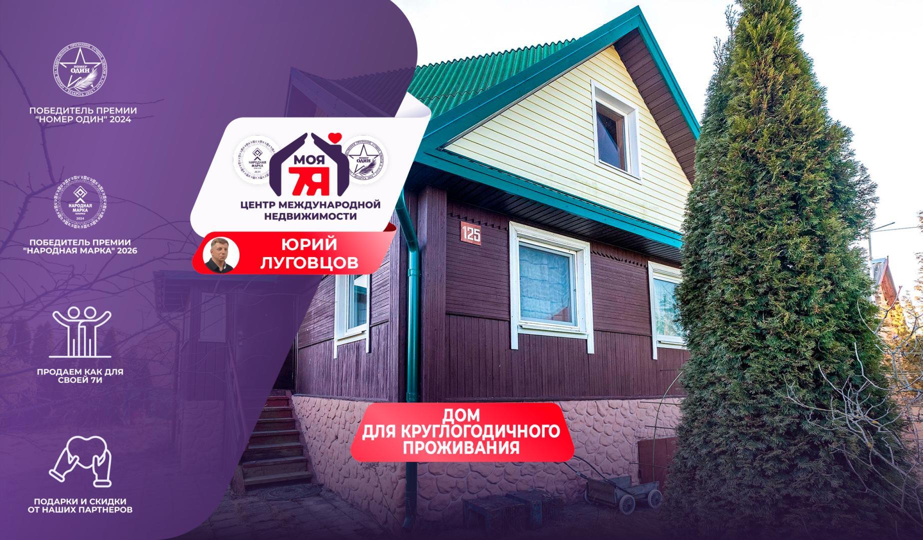 Дача па адрасе с/т. Свислочь-Караваево