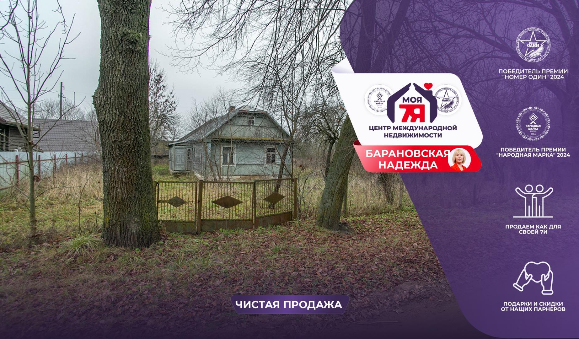 Дом па адрасу д. Малиновщина, Лесная ул.