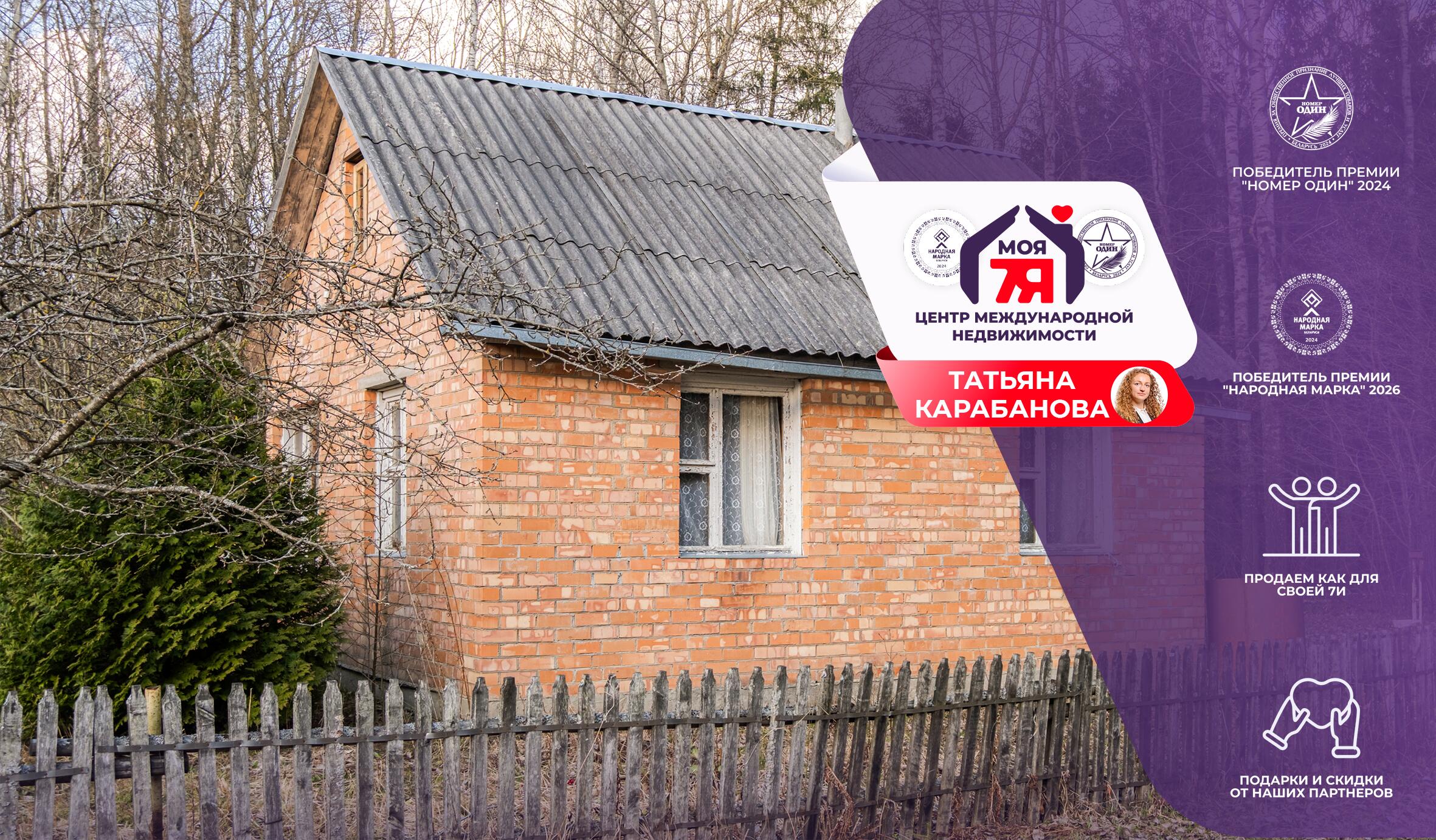 Дача по адресу с/т. Чистая Криница