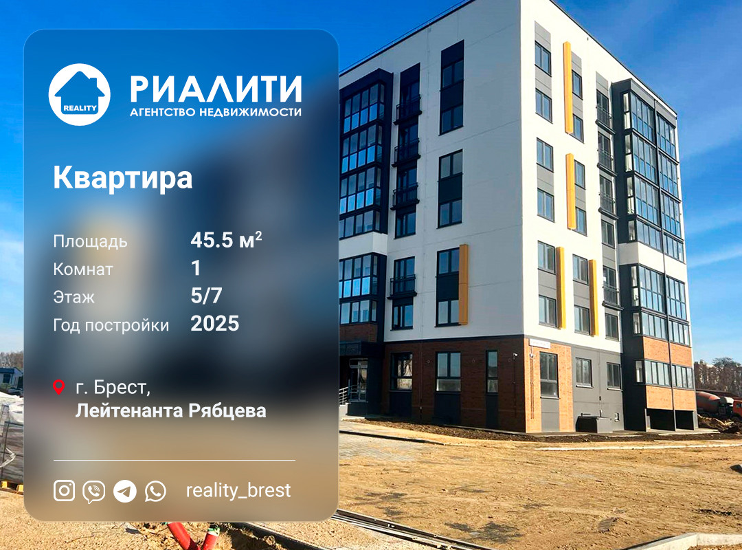 1-комнатная квартира по адресу ул. Лейтенанта Рябцева, Брест, Брестская область
