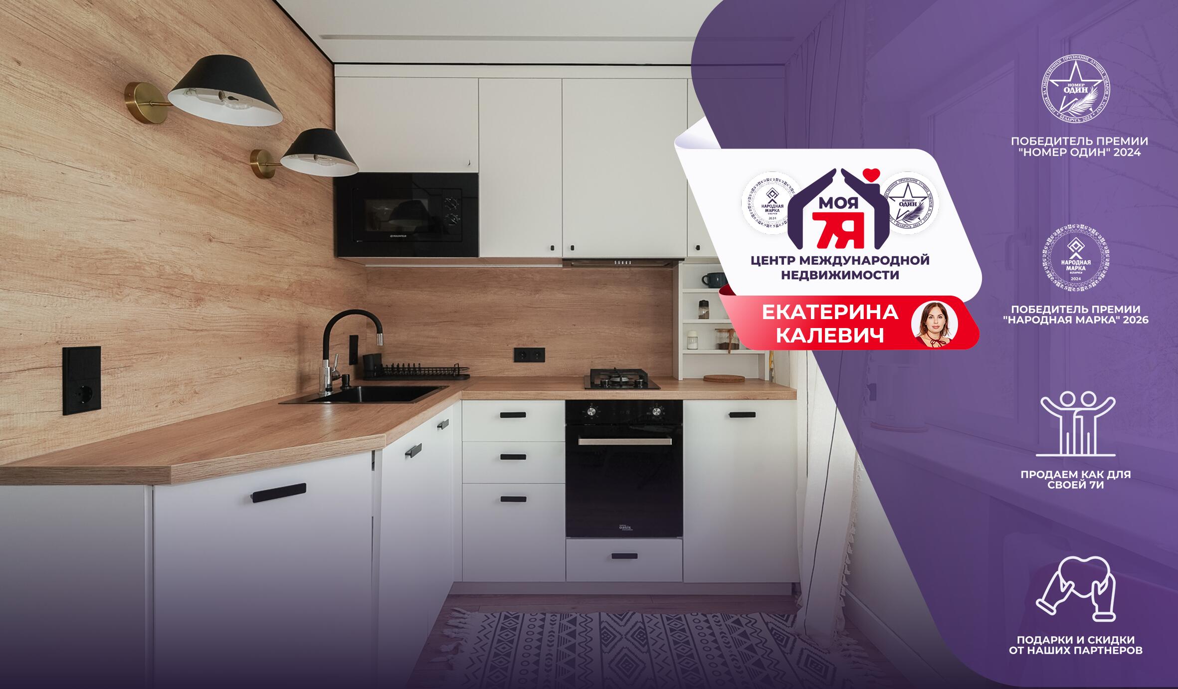 1-пакаёвая кватэра па адрасе г. Минск, Жудро ул., д. 12