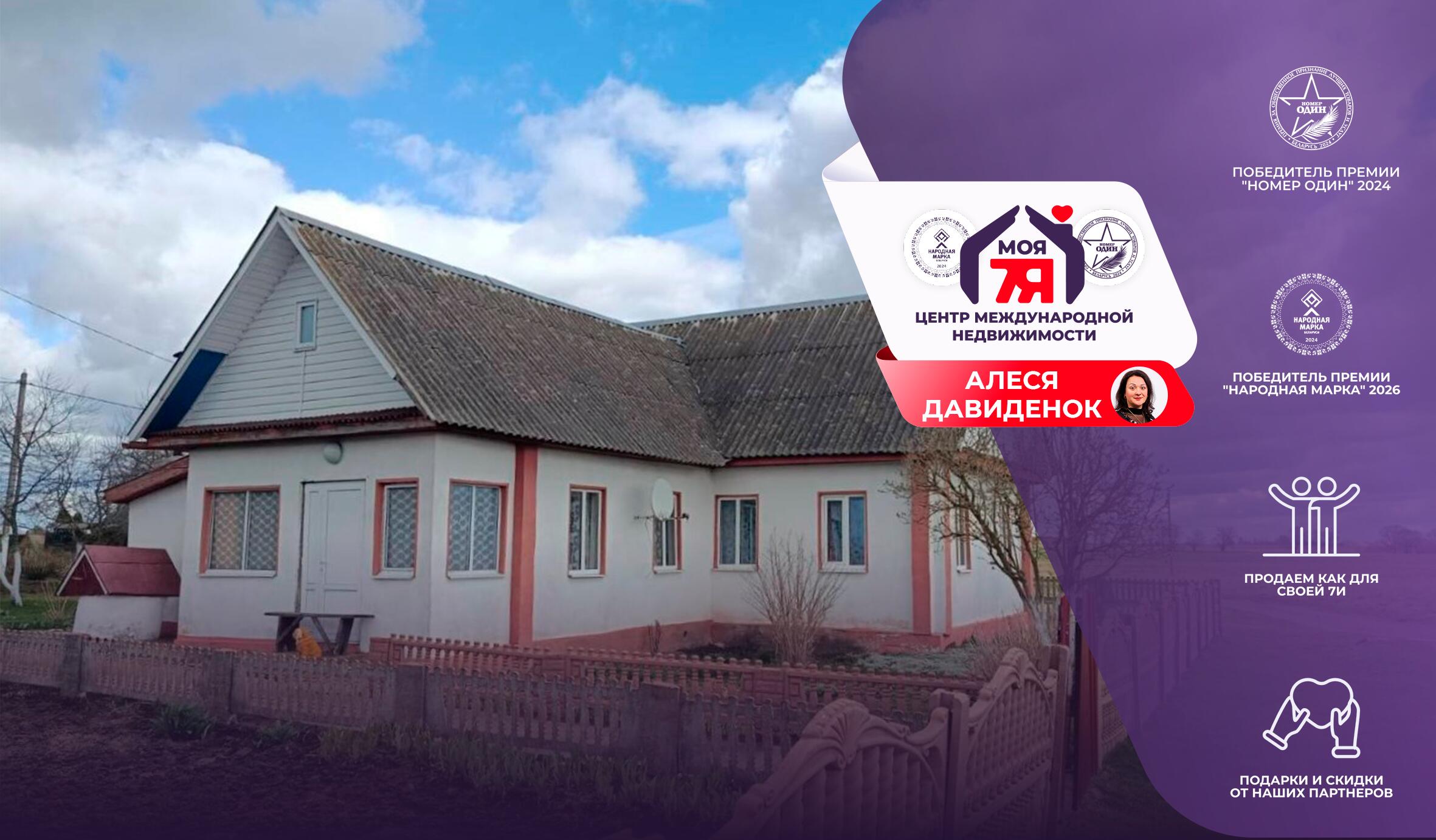 Дом по адресу аг. Полочаны, Гагарина ул.