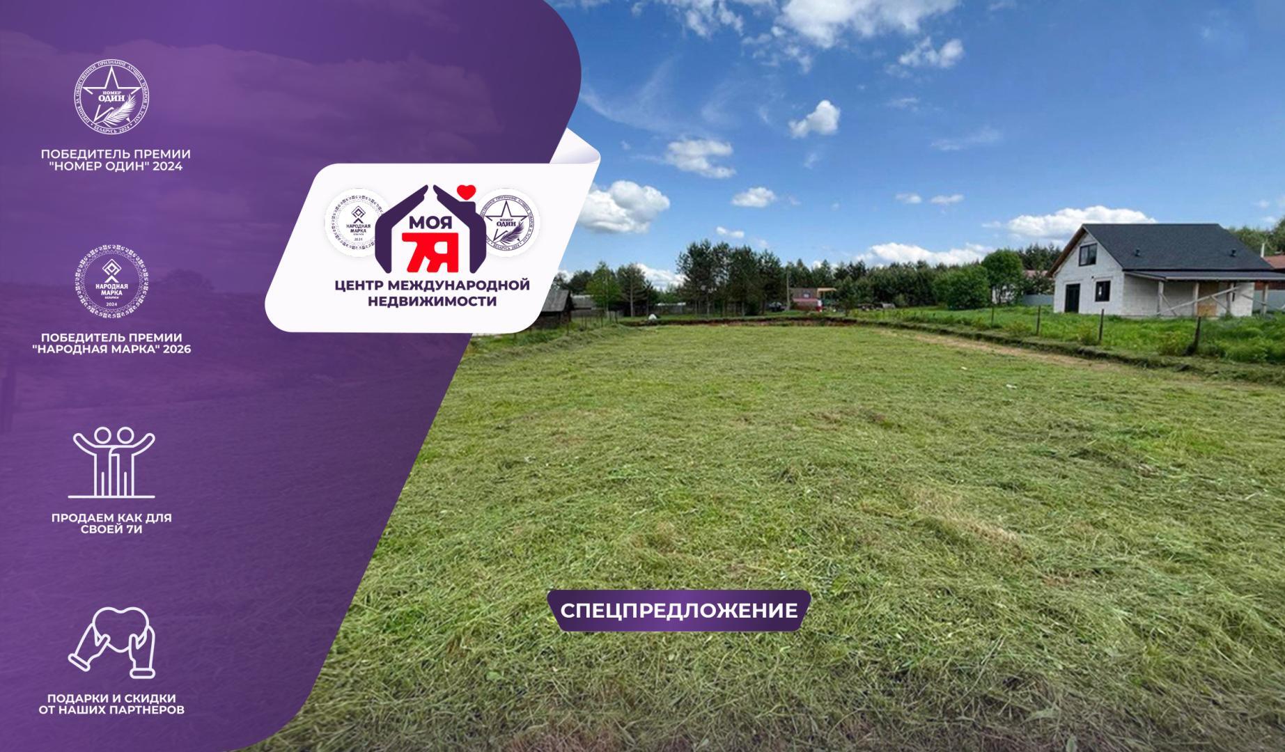 Участок по адресу д. Молоди, Молодежная ул.