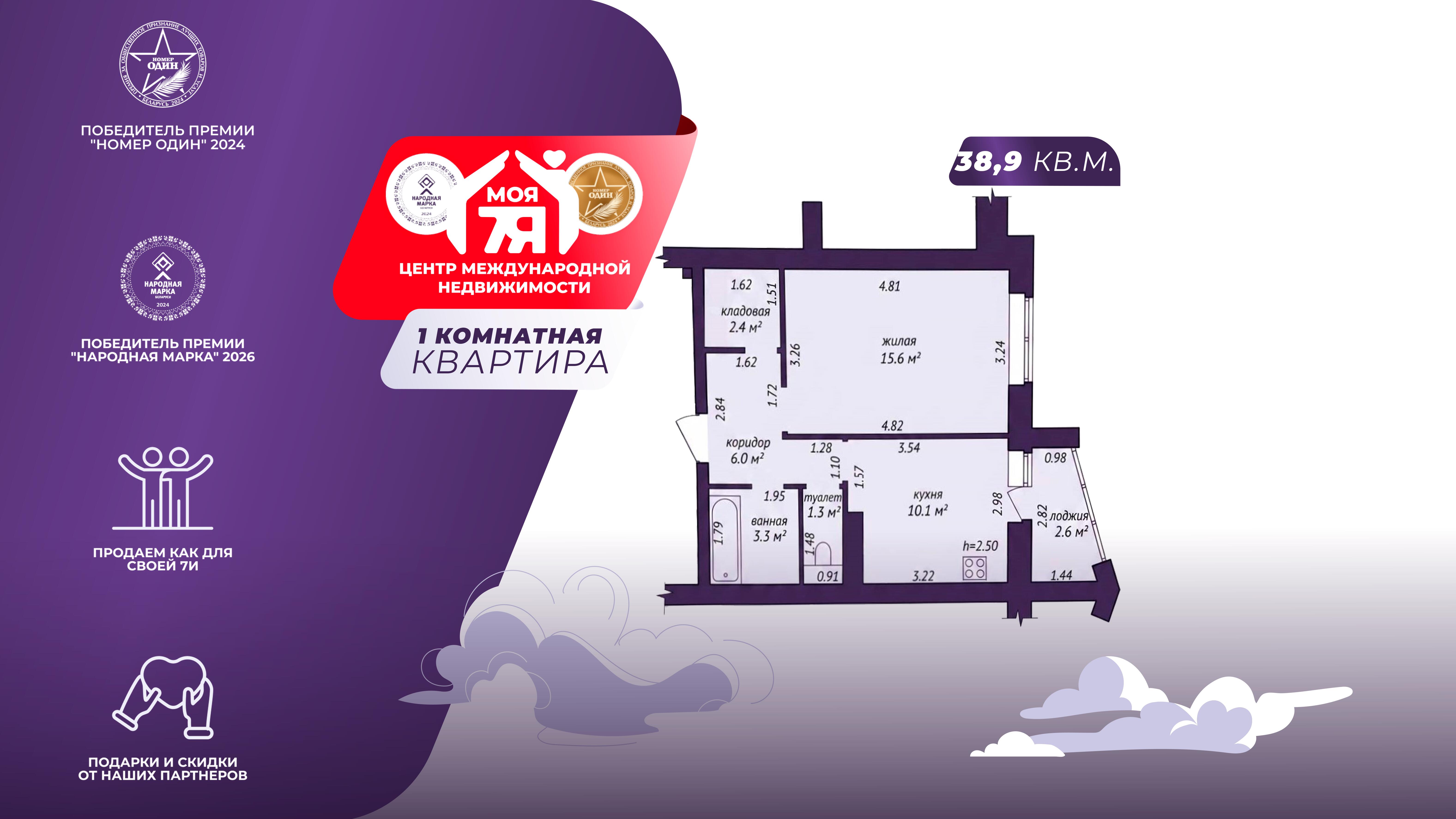 1-комнатная квартира по адресу г. Солигорск, Молодежная ул., д. 10