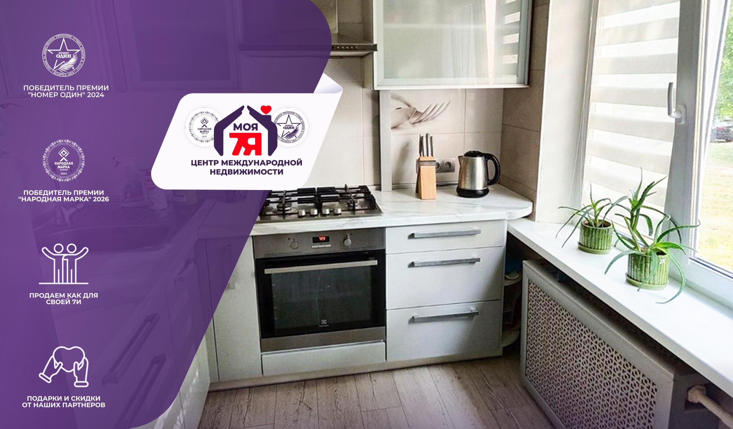 1-комнатная квартира по адресу г. Минск, Жудро ул., д. 17, к. 2