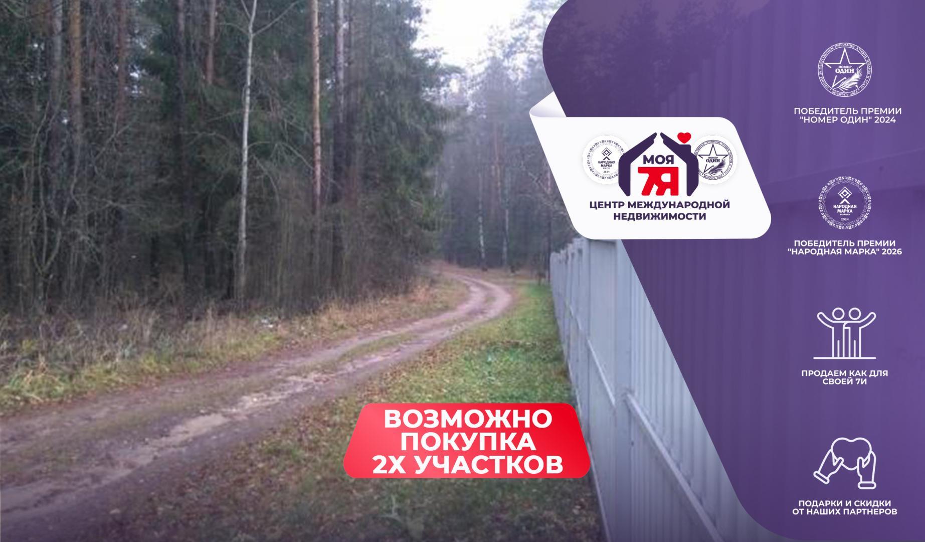 Участок по адресу с/т. Камвольщик