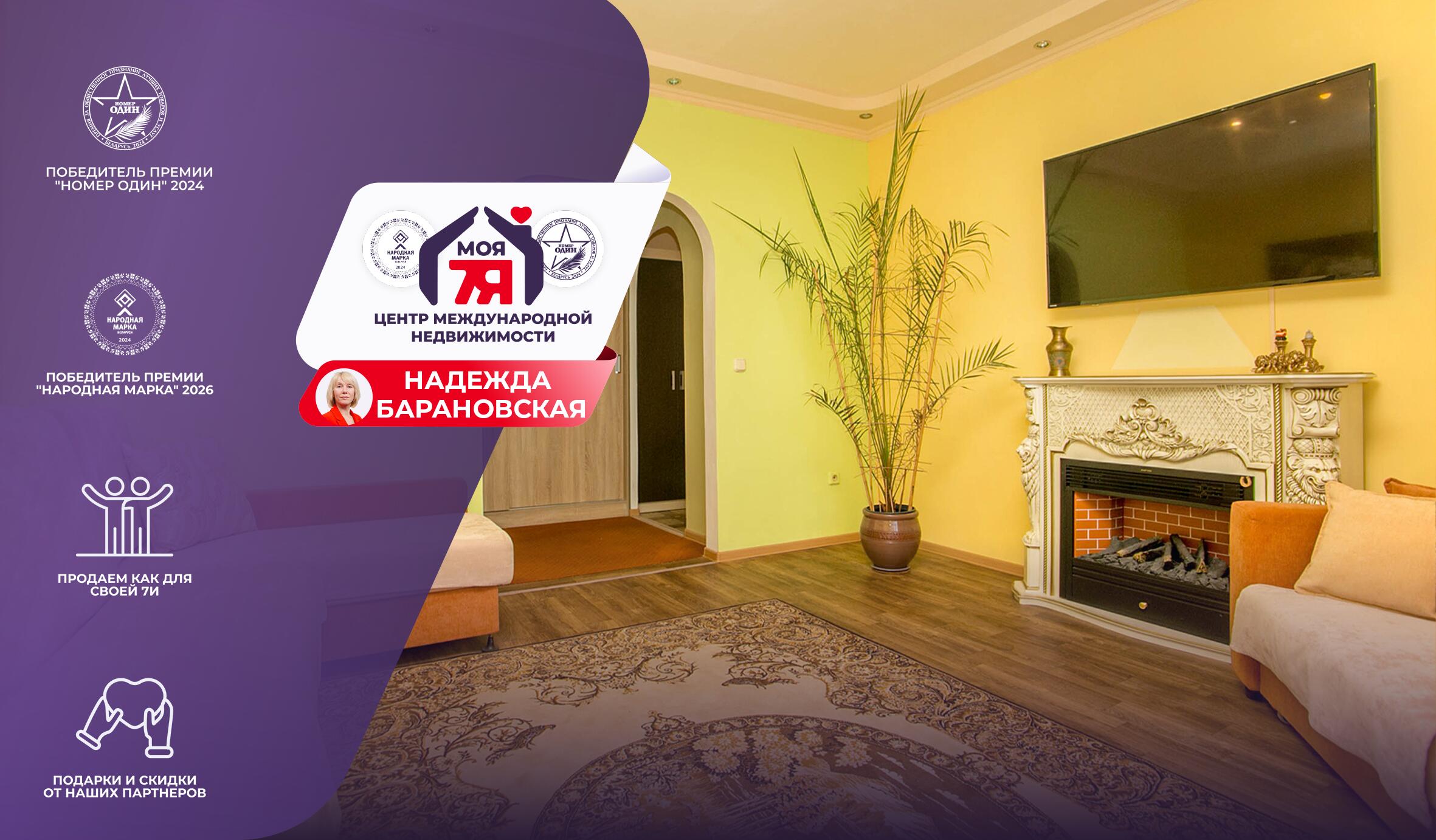 3-пакаёвая кватэра па адрасе г. Молодечно, Громадовская ул., д. 1