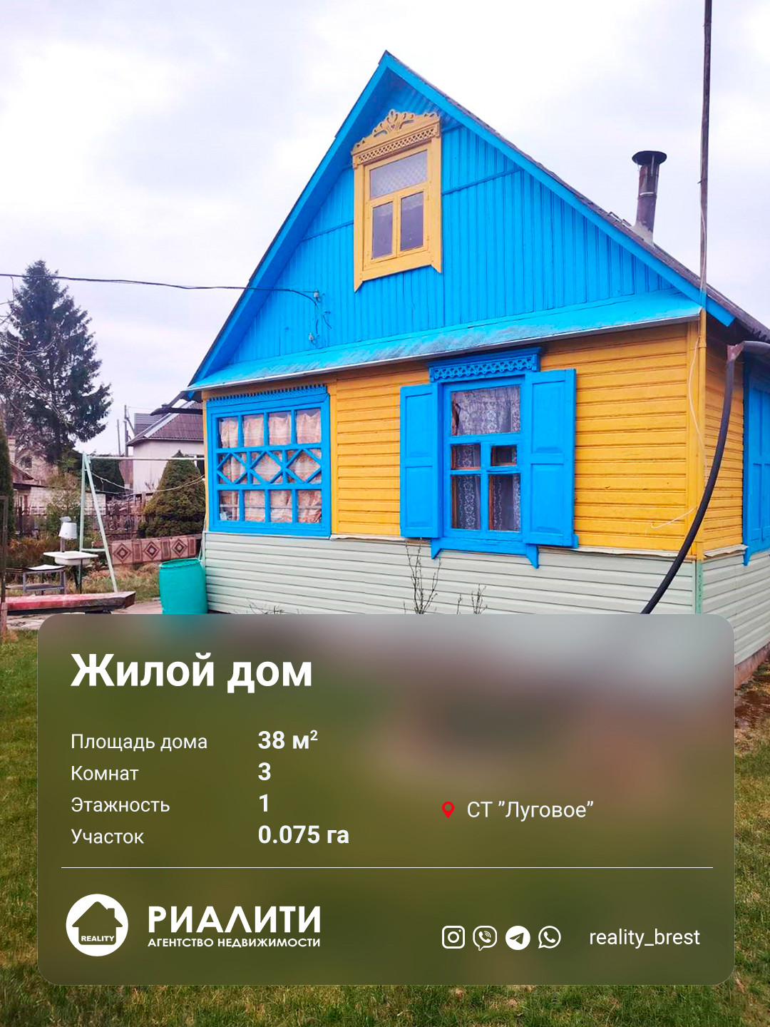 Дом па адрасу 72, СТ Луговое, Брестская область