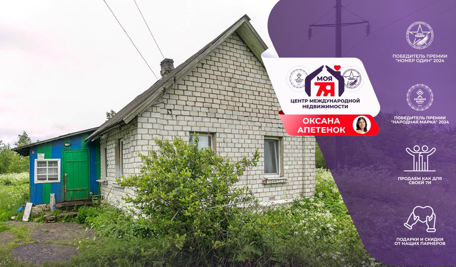 Дом па адрасу аг. Илья, Вилейская ул.