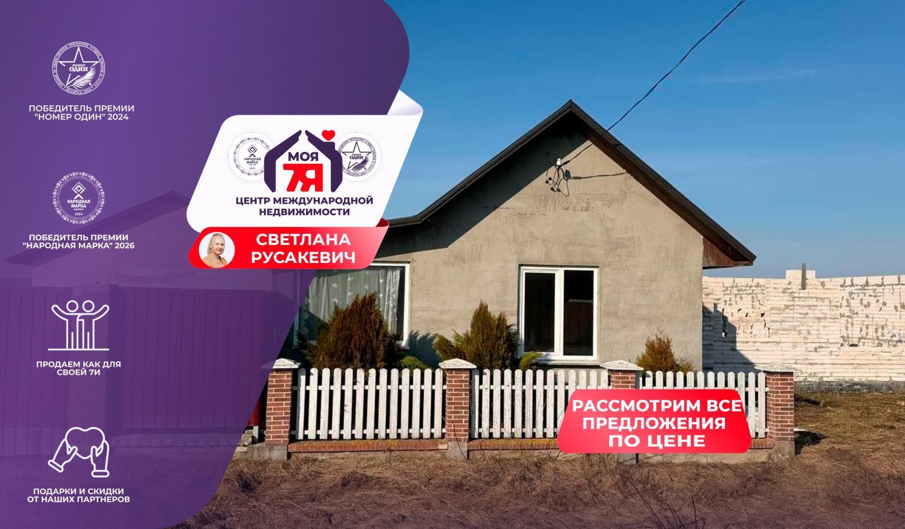 Дом по адресу гп. Радошковичи, Серебрянка ул.