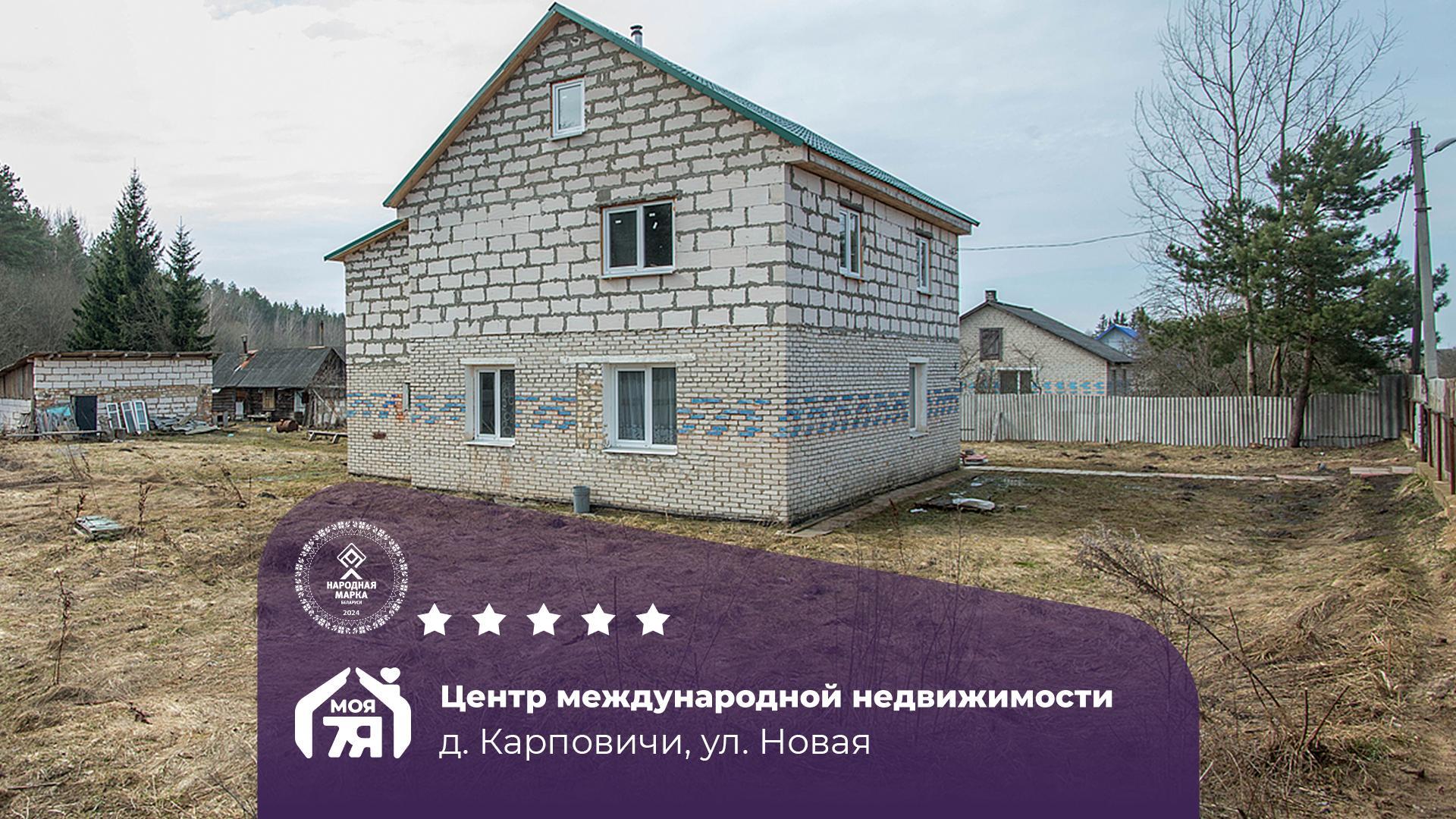 Дом па адрасу д. Карповичи, Новая ул.