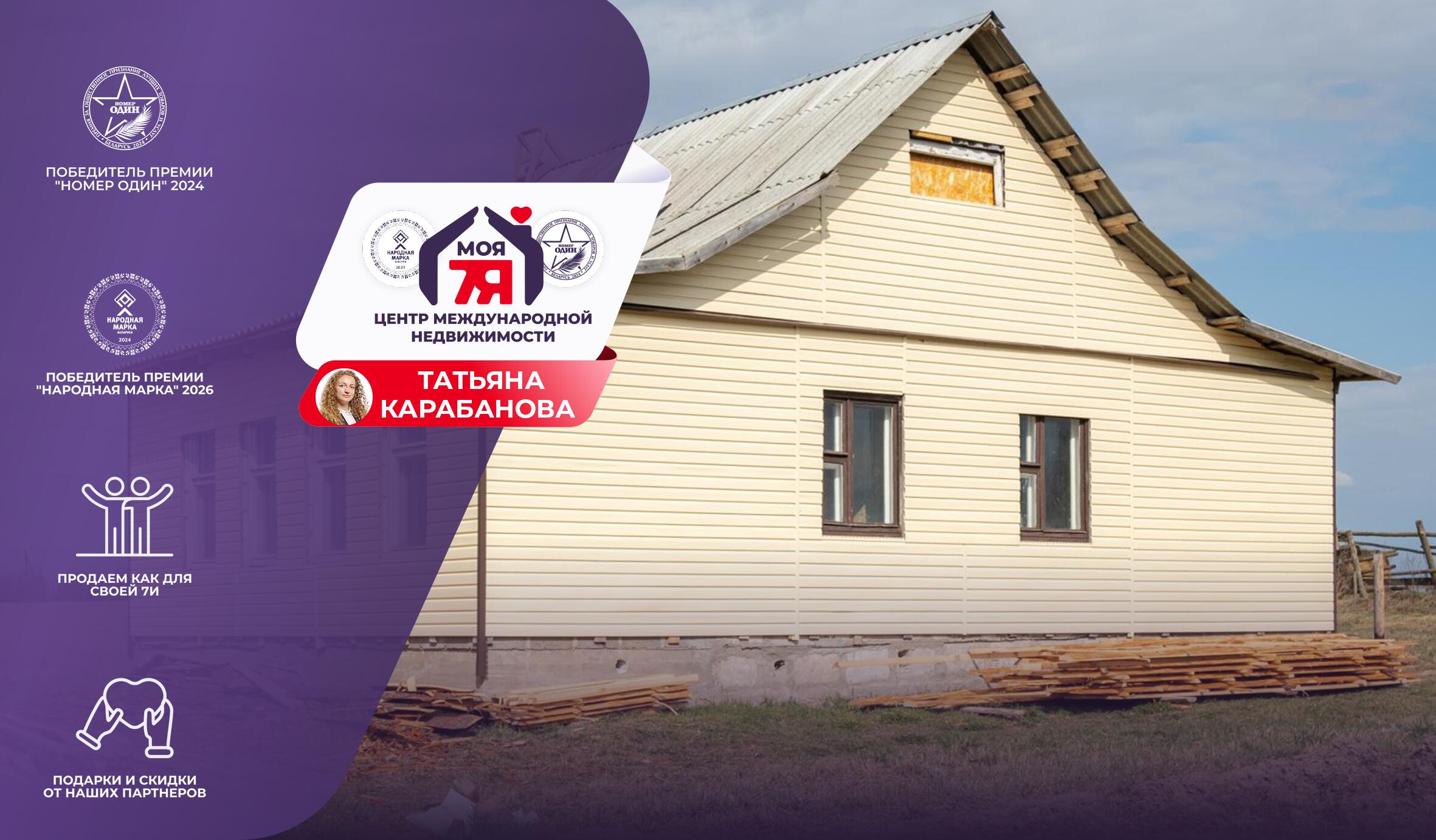 Дом по адресу д. Вороничи, Центральная ул.