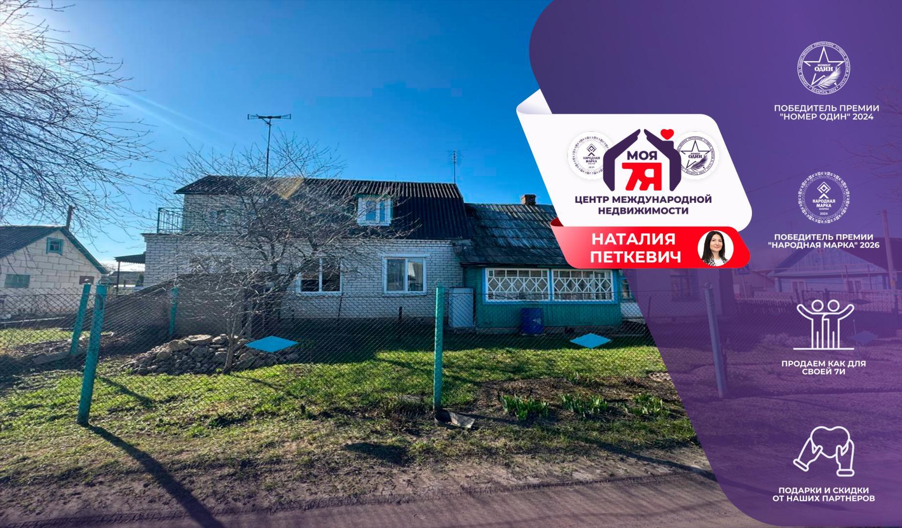 Дом по адресу г. Молодечно, Великосельская ул.