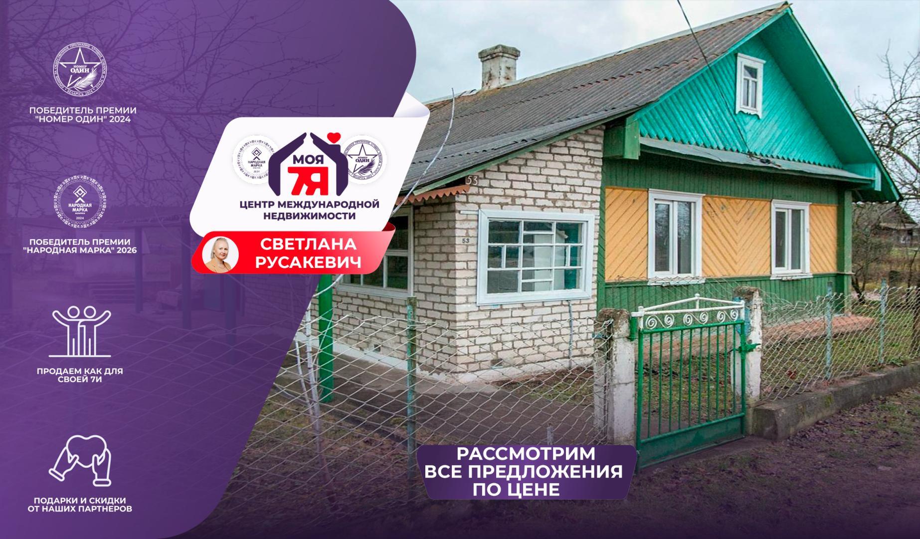 Дом по адресу д. Кончаны