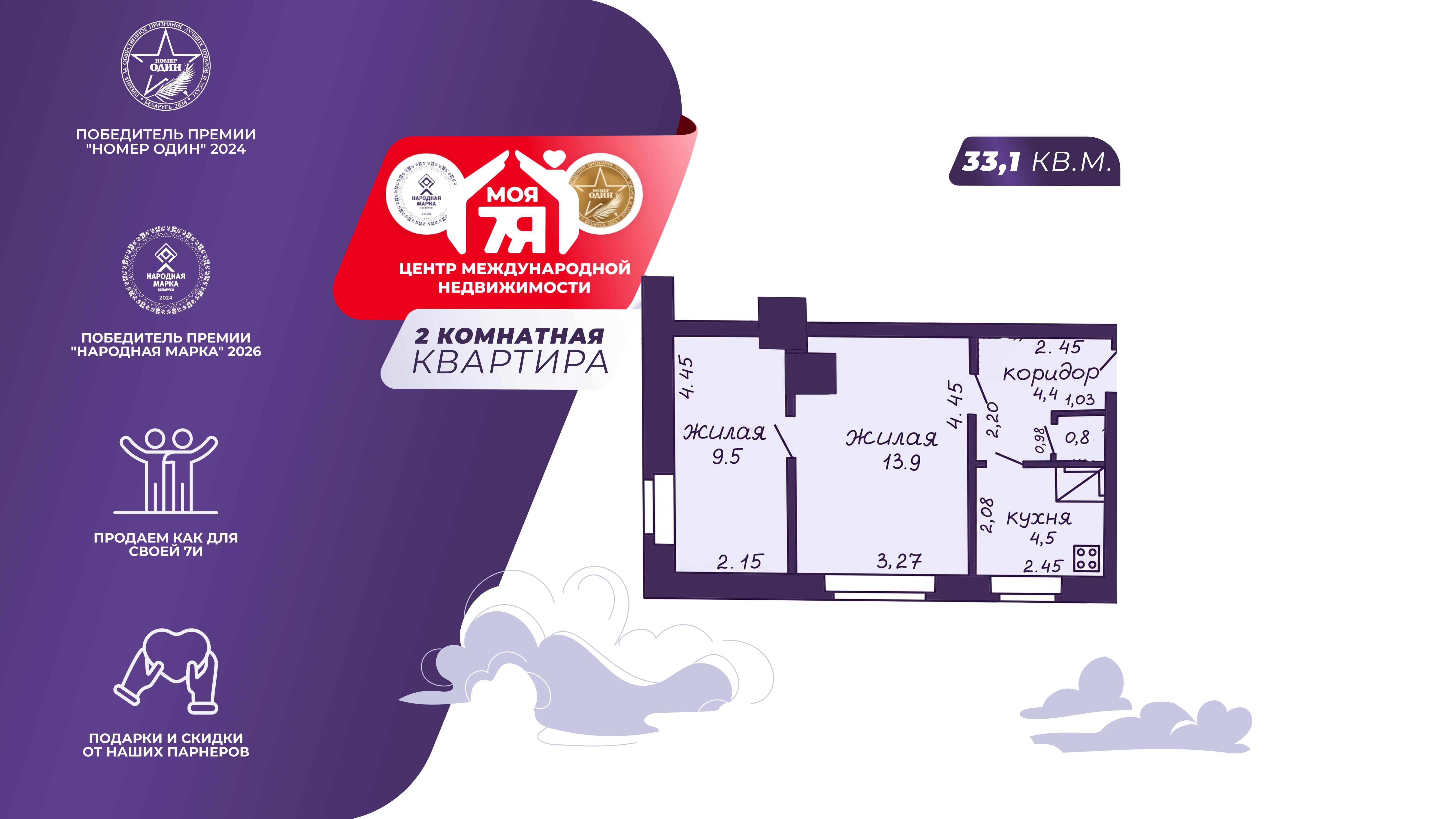 2-пакаёвая кватэра па адрасе гп. Старобин, Партизанская ул., д. 8