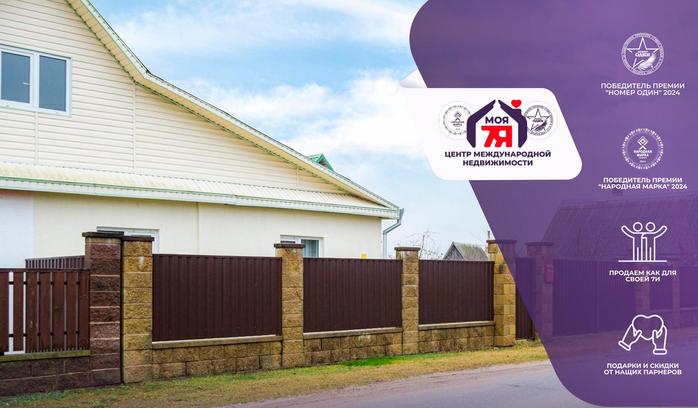 2-пакаёвая кватэра па адрасе д. Слободка, Центральная ул.