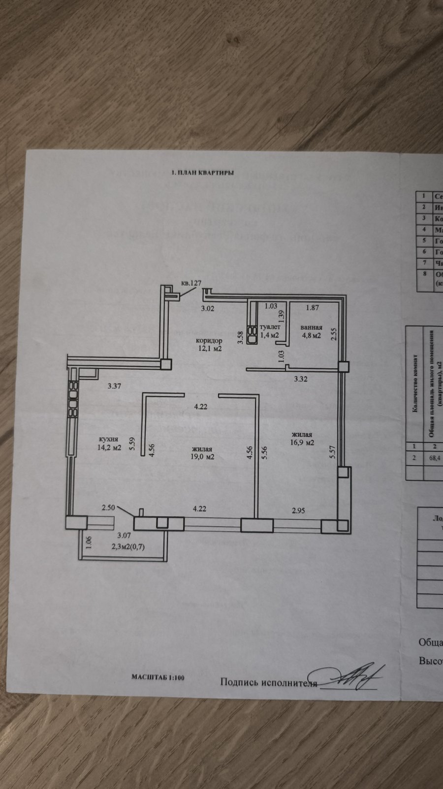 2-комнатная квартира  в аренду по адресу пр. Независимости, 168к2, Минск