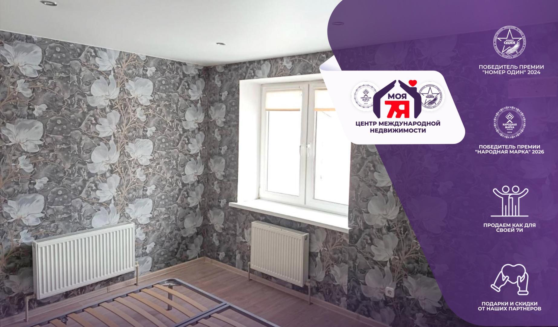 2-комнатная квартира по адресу г. Вилейка, Городищенская ул., д. 15