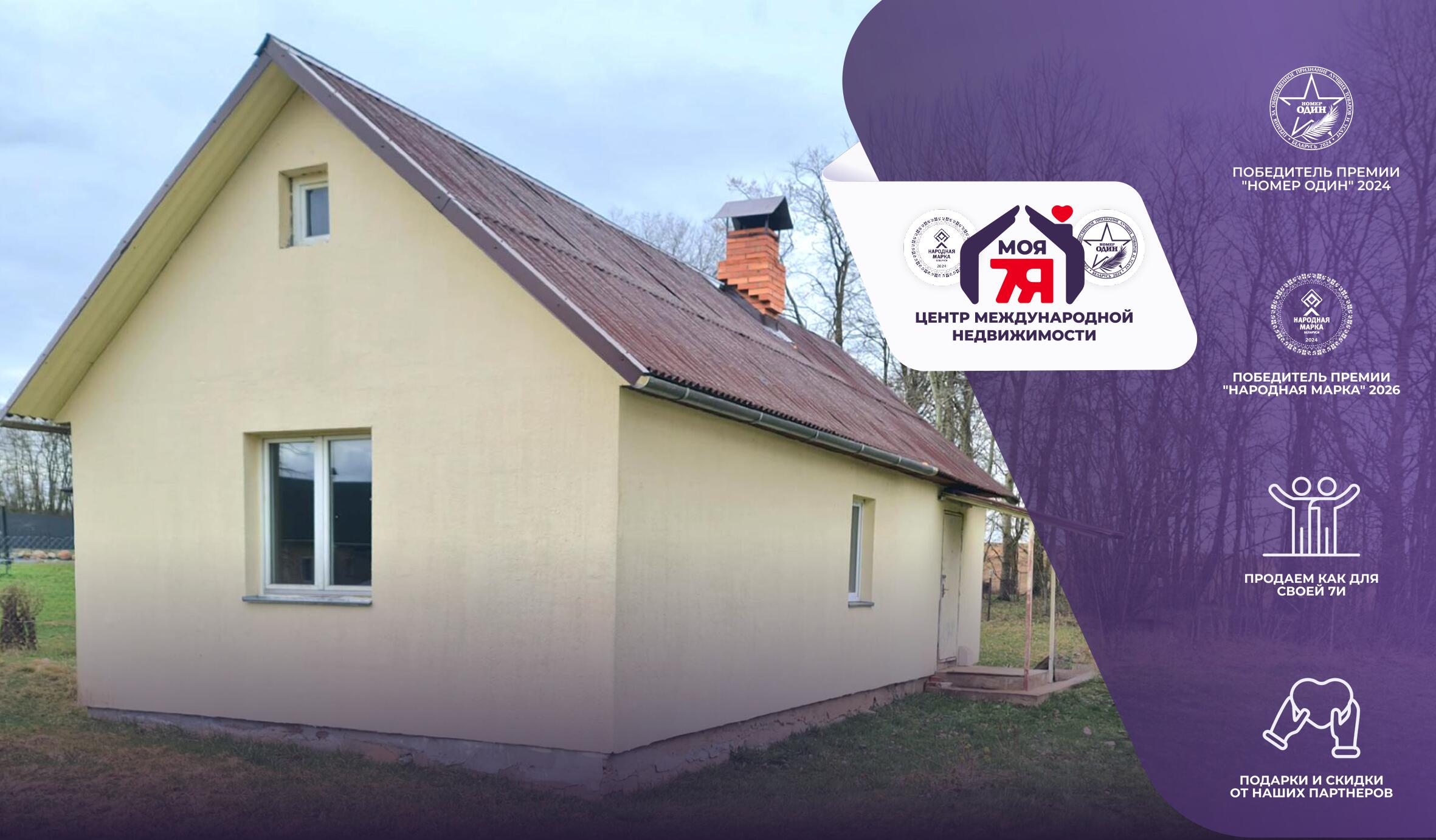 Дом по адресу д. Козлы, Центральная ул.