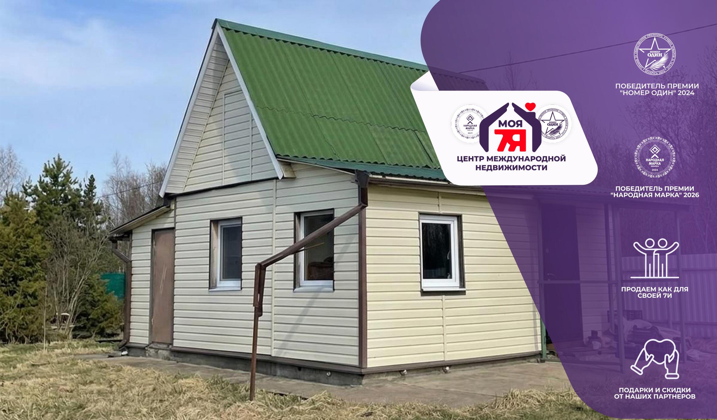 Участак па адрасе с/т. Новые земли