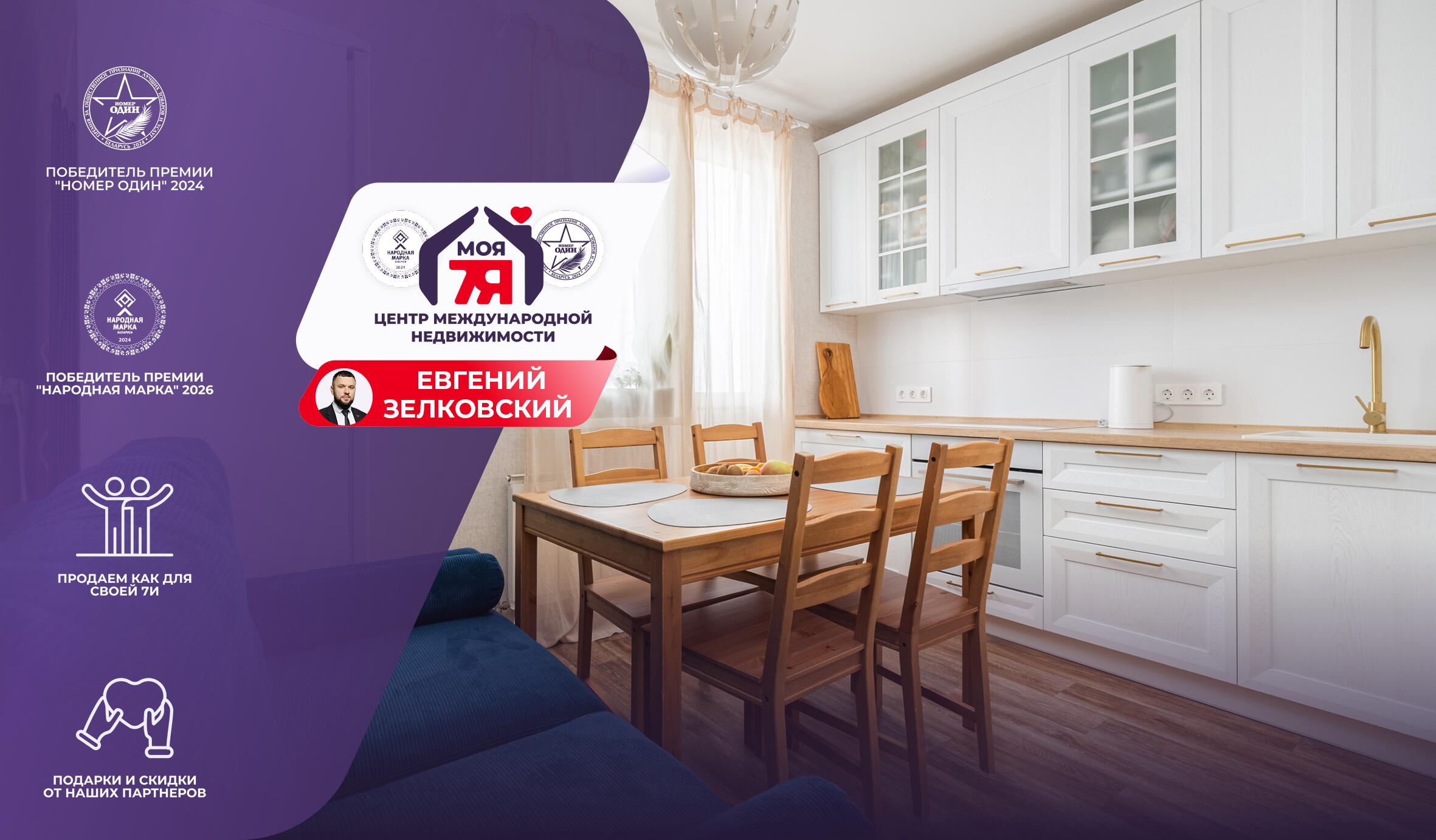 1-пакаёвая кватэра па адрасе г. Минск, Крупской ул., д. 6, к. А