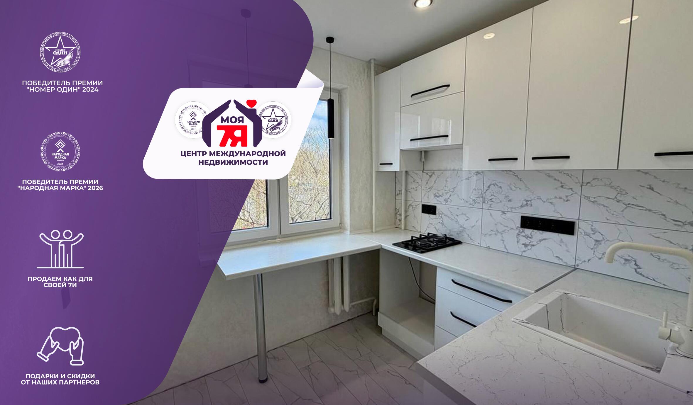 2-пакаёвая кватэра па адрасе г. Слуцк, Социалистическая ул., д. 132