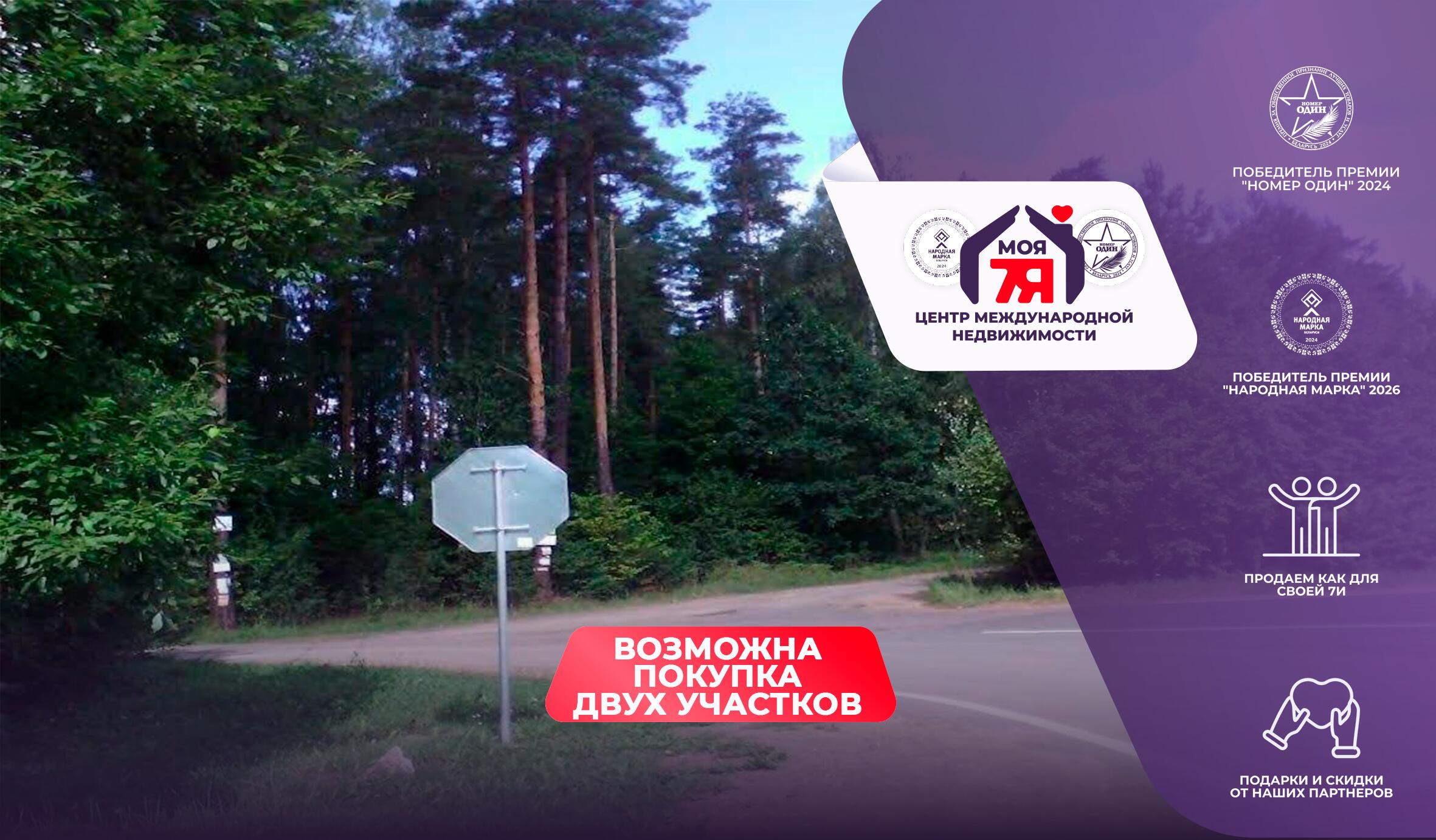 Участок по адресу с/т. Камвольщик