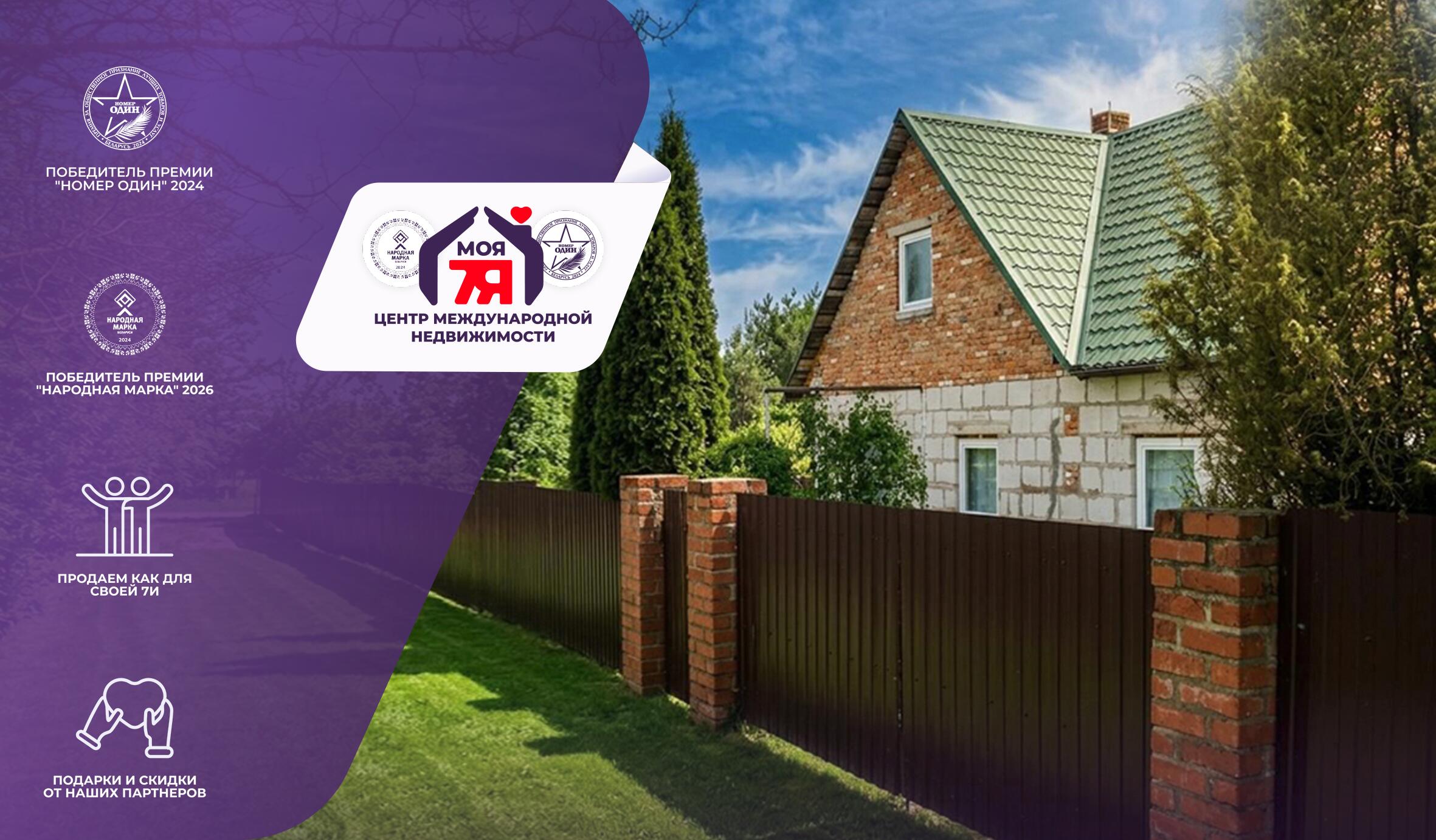 Дом по адресу д. Лешница, Центральная ул.