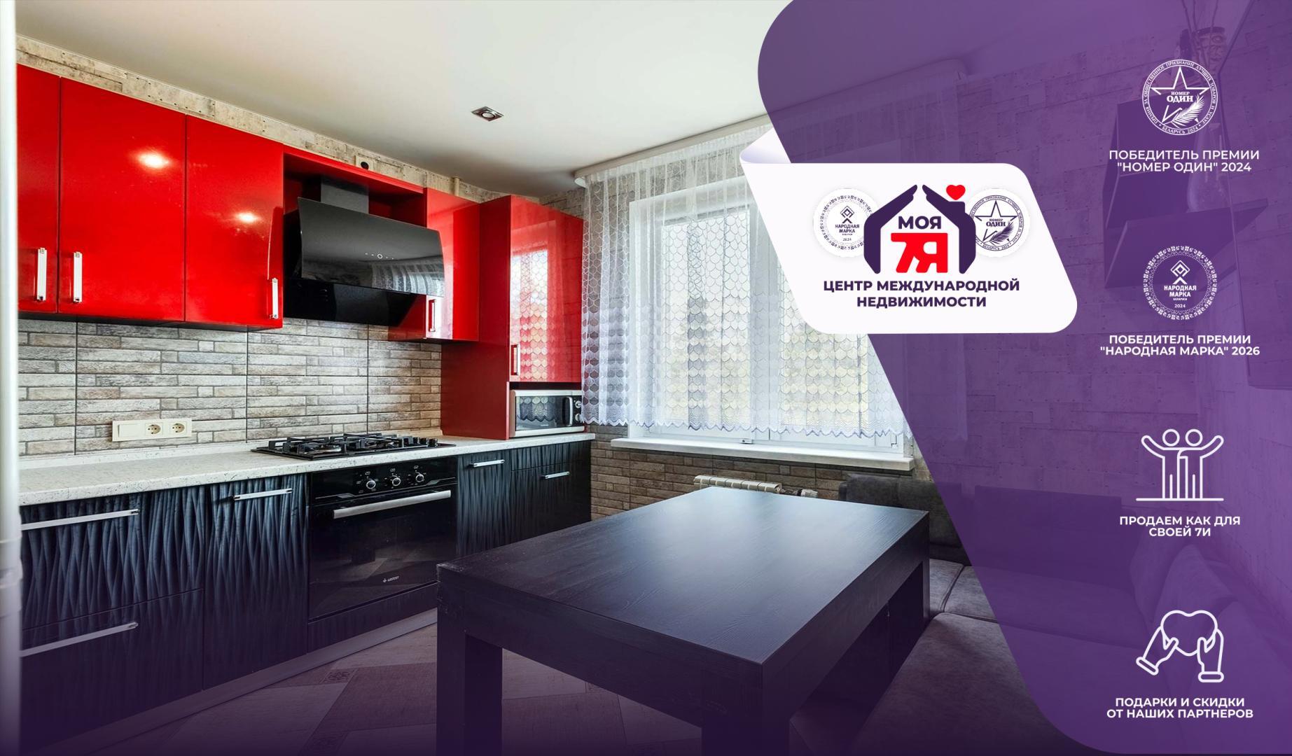 2-комнатная квартира по адресу г. Минск, Гуртьева ул., д. 26