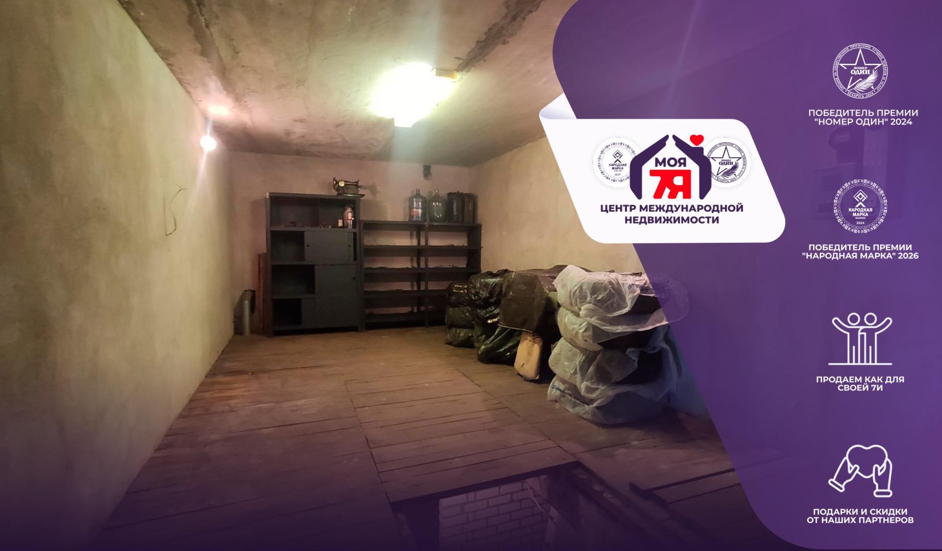 Гараж по адресу г. Минск, Смоленская ул., д. 52, к. В