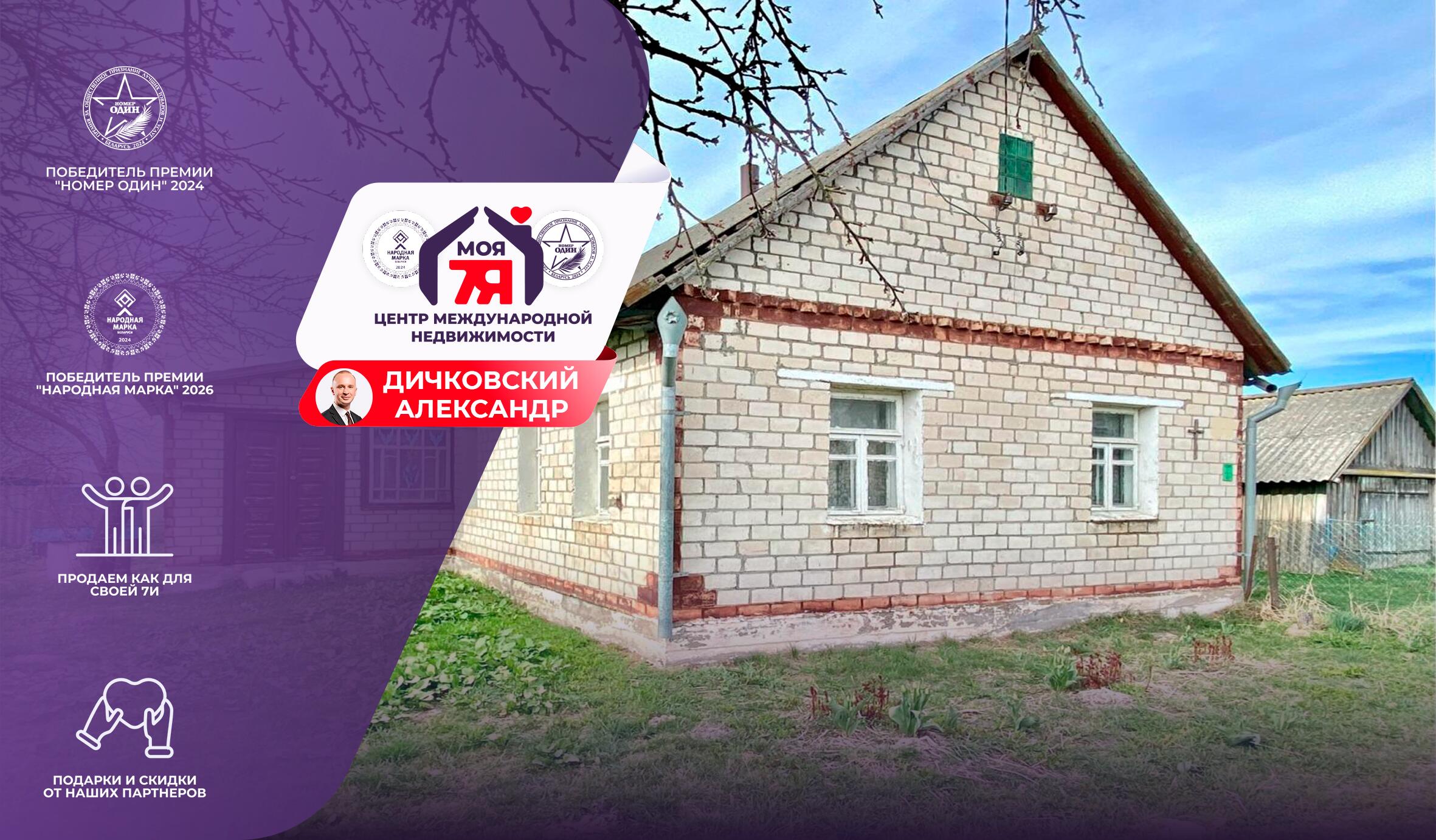 Дом по адресу д. Затурья, Центральная ул.