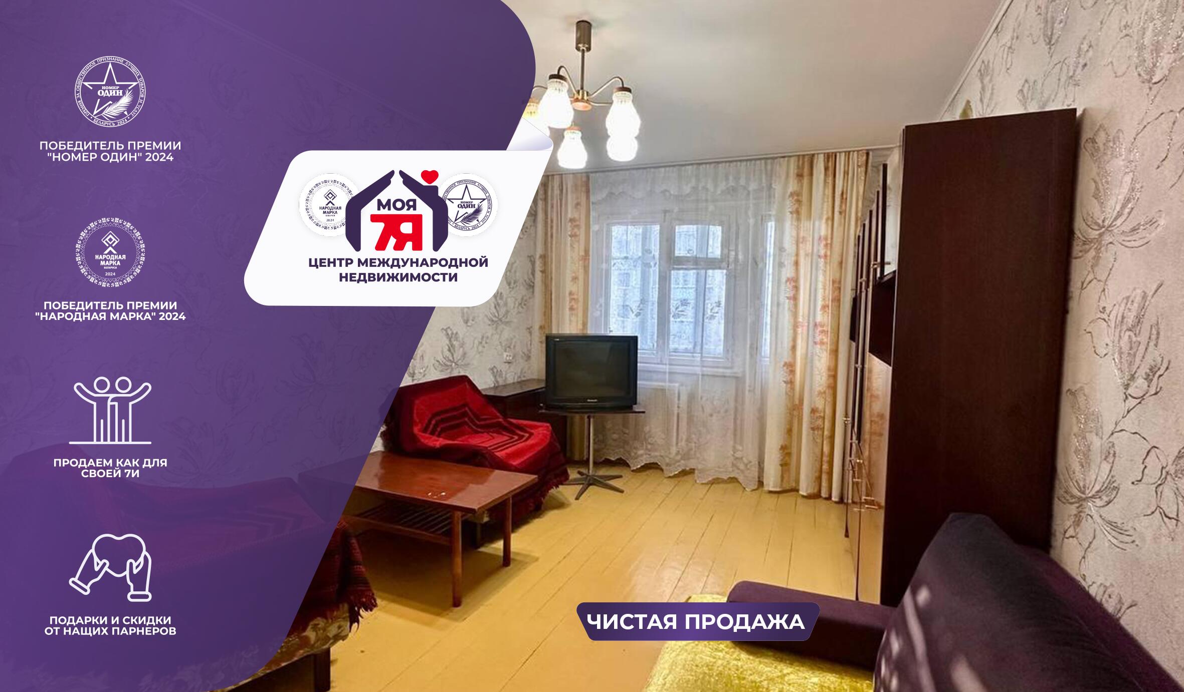 2-комнатная квартира по адресу г. Солигорск, Набережная ул., д. 19