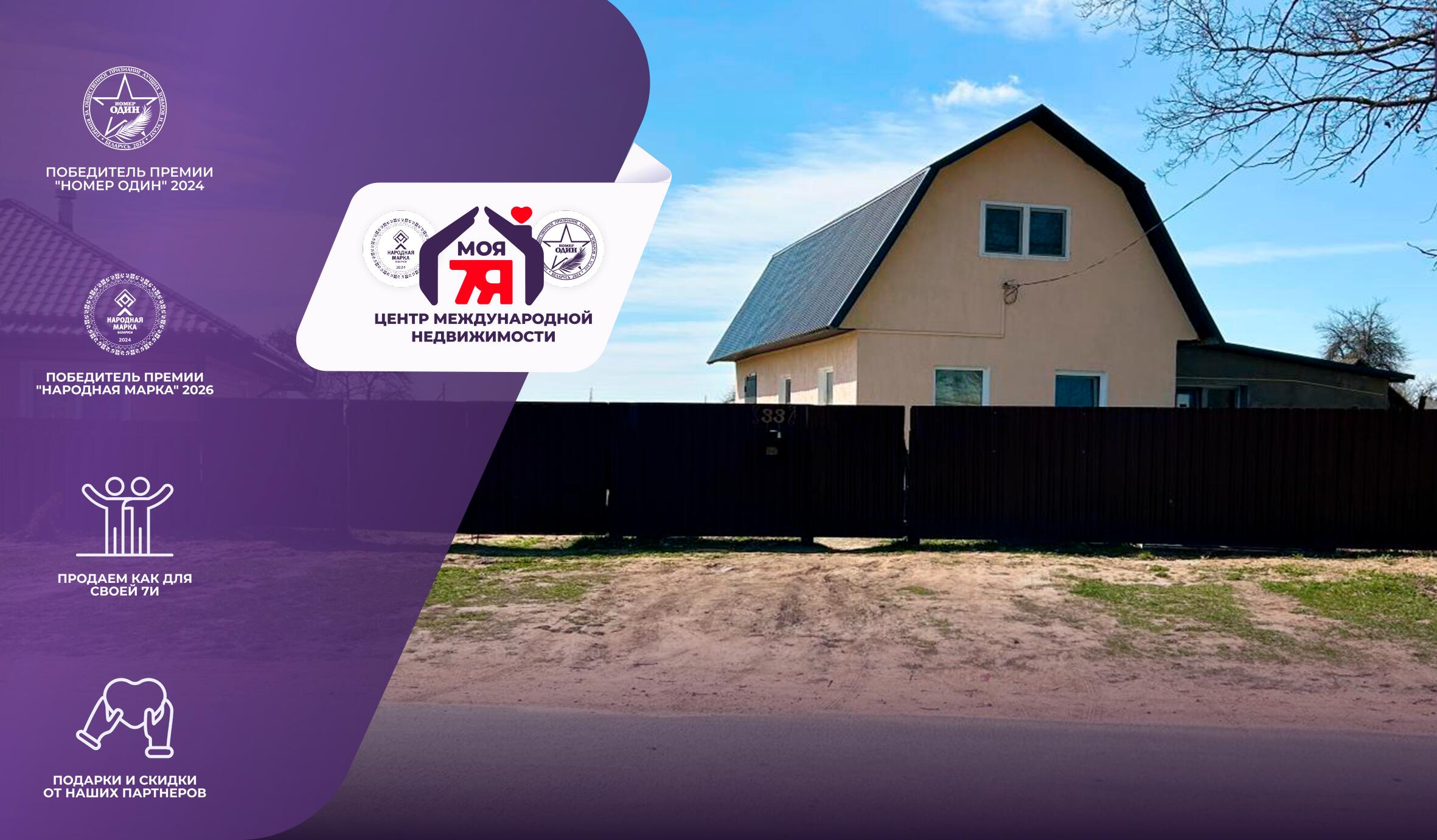 Дом по адресу д. Пиваши, Центральная ул.