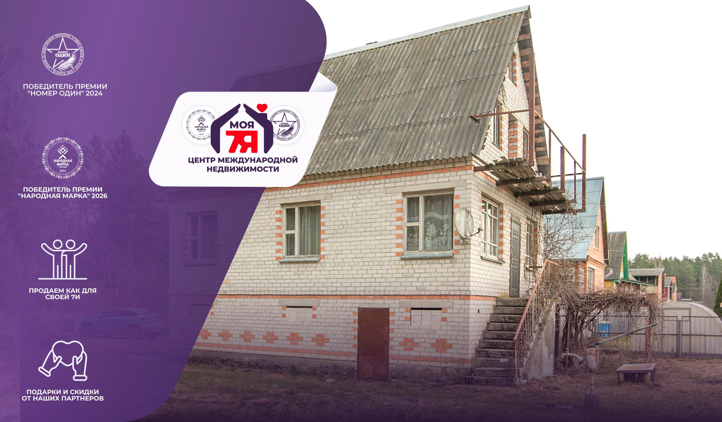 Дача по адресу с/т. АЛМАЗ-2002