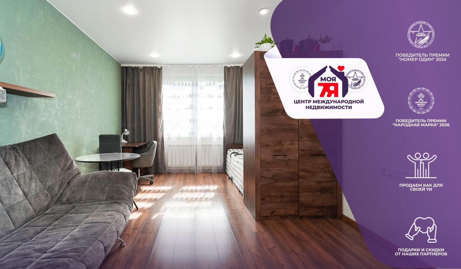 1-комнатная квартира по адресу г. Минск, Героев 120 Дивизии ул., д. 4