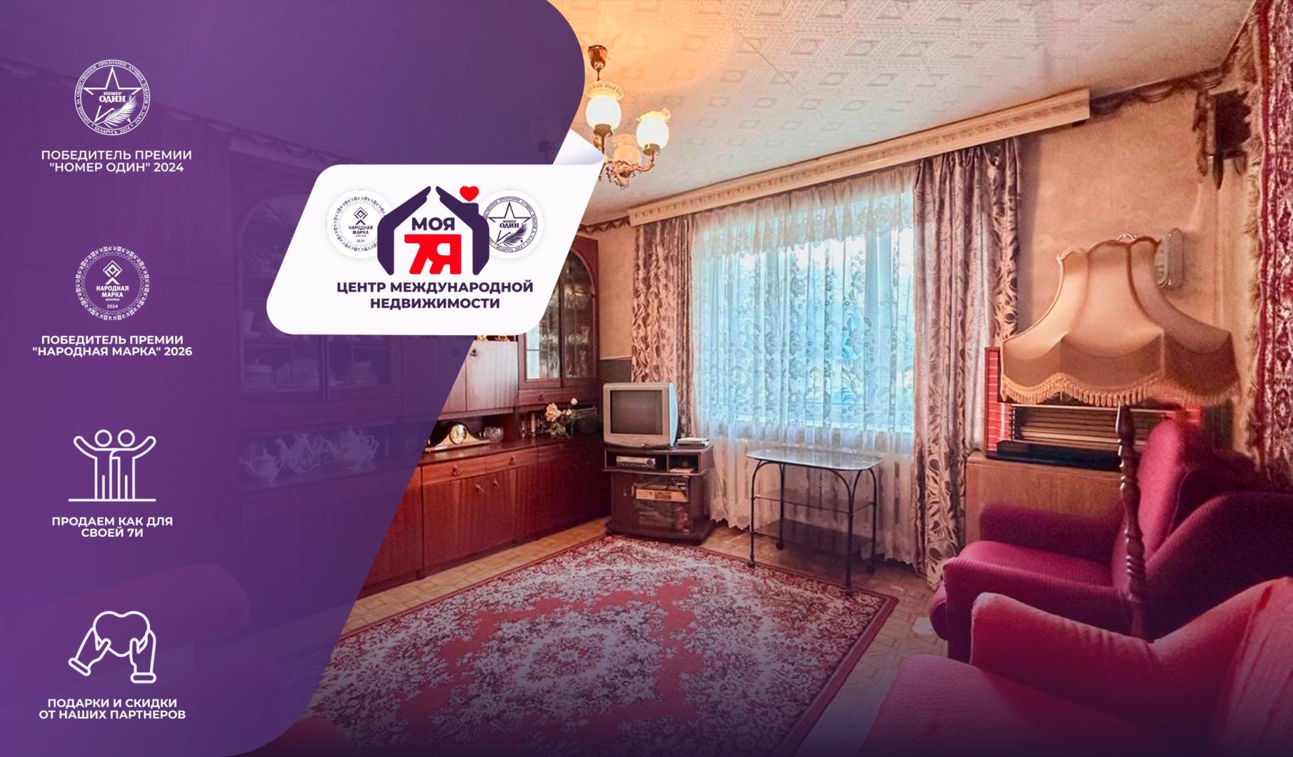 2-комнатная квартира по адресу г. Слуцк, Ленинская ул., д. 4