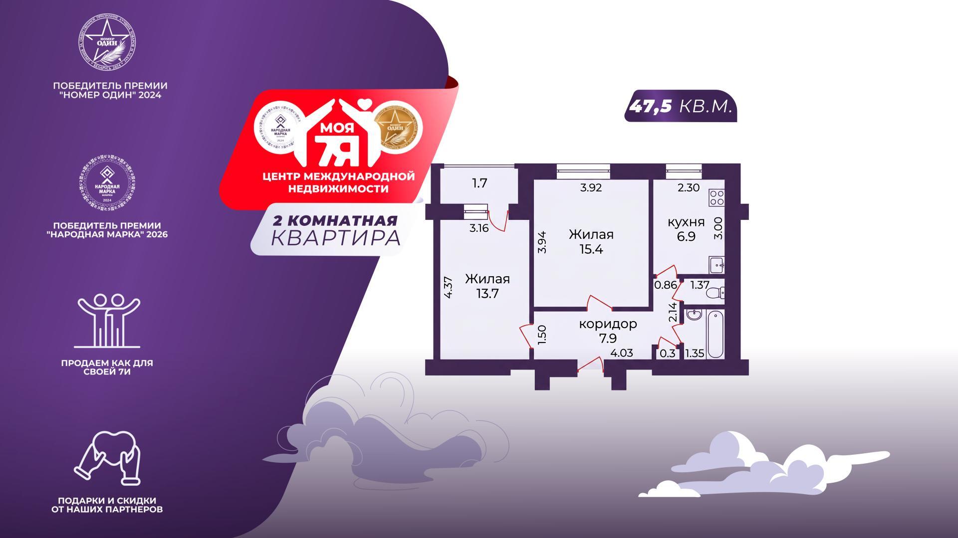 2-комнатная квартира по адресу г. Солигорск, Ленина ул., д. 6